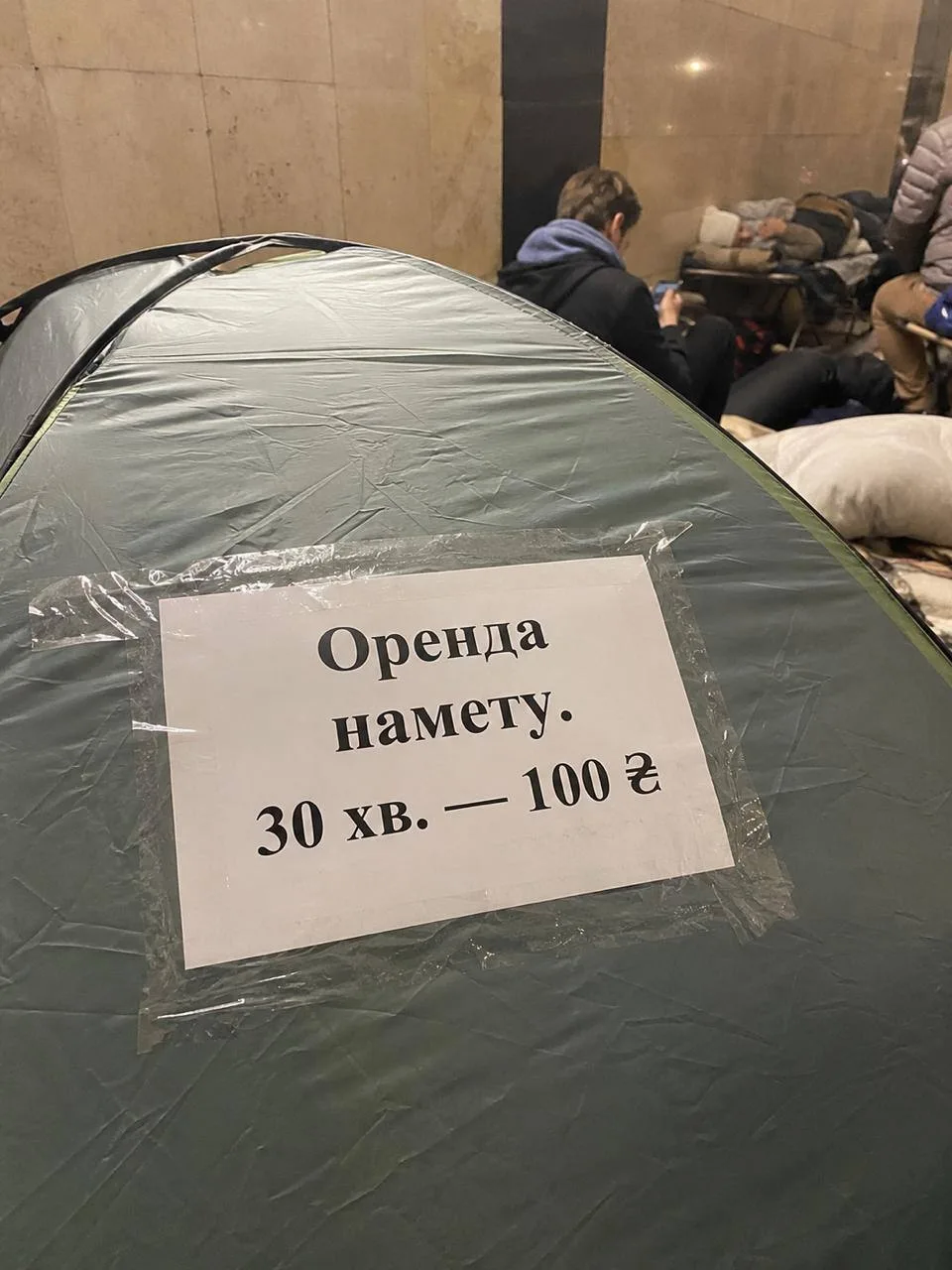 В Киевском метро появились палатки, для тех кто хочет с комфортом пережить прилёты. За пол часа арен