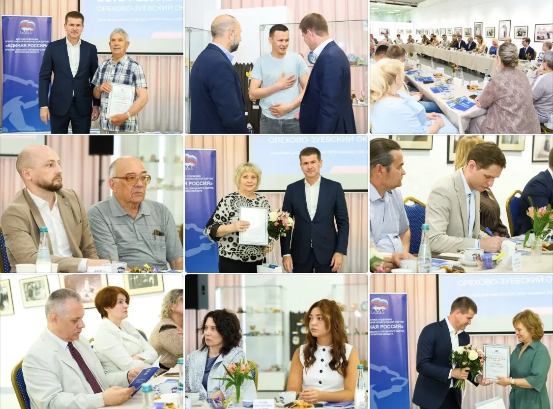 В Орехово‑Зуевском округе прошла встреча с медицинскими работниками при участии депутата Госдумы Ген