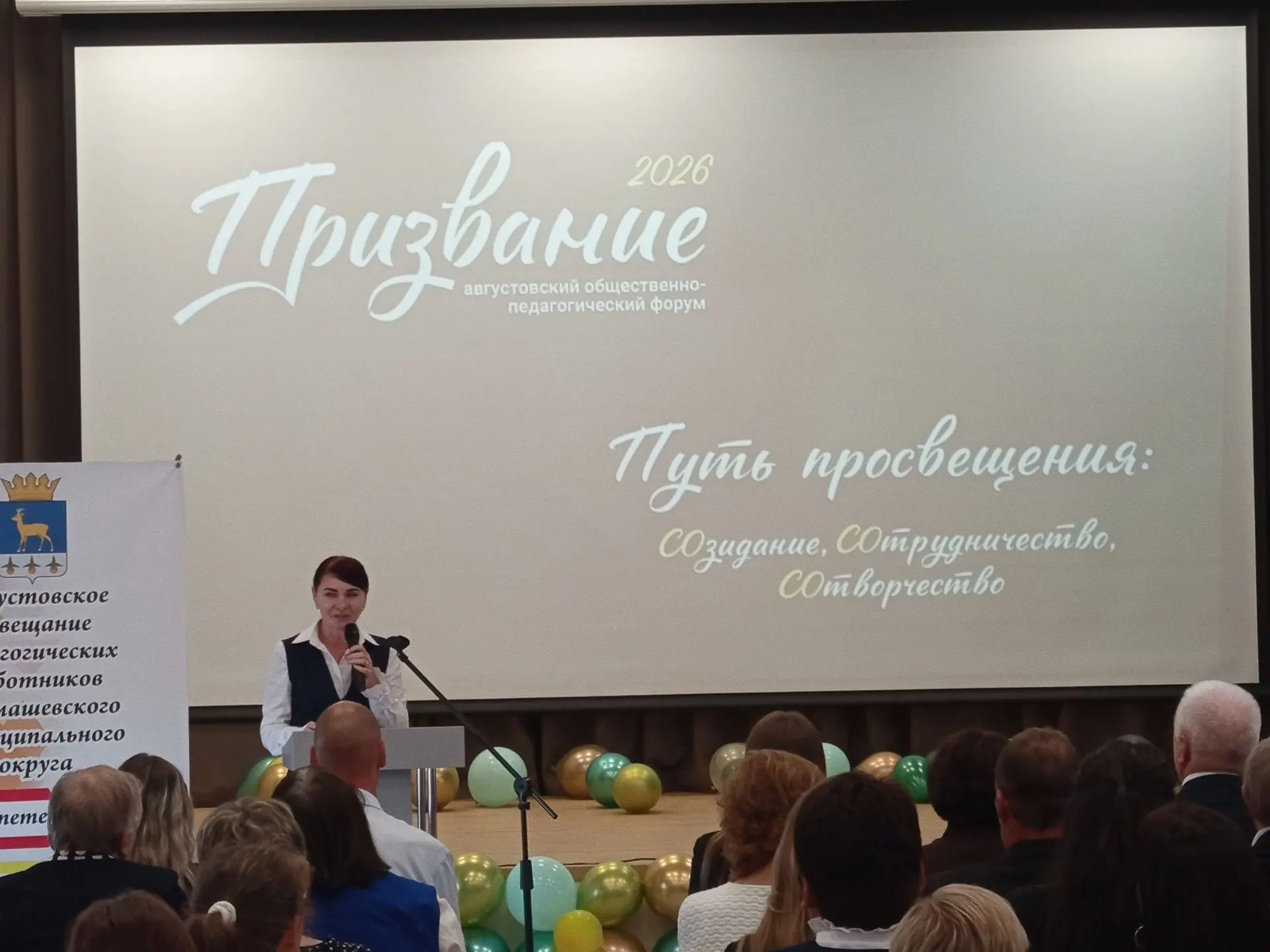 🔔ПРИЗВАНИЕ - 2026