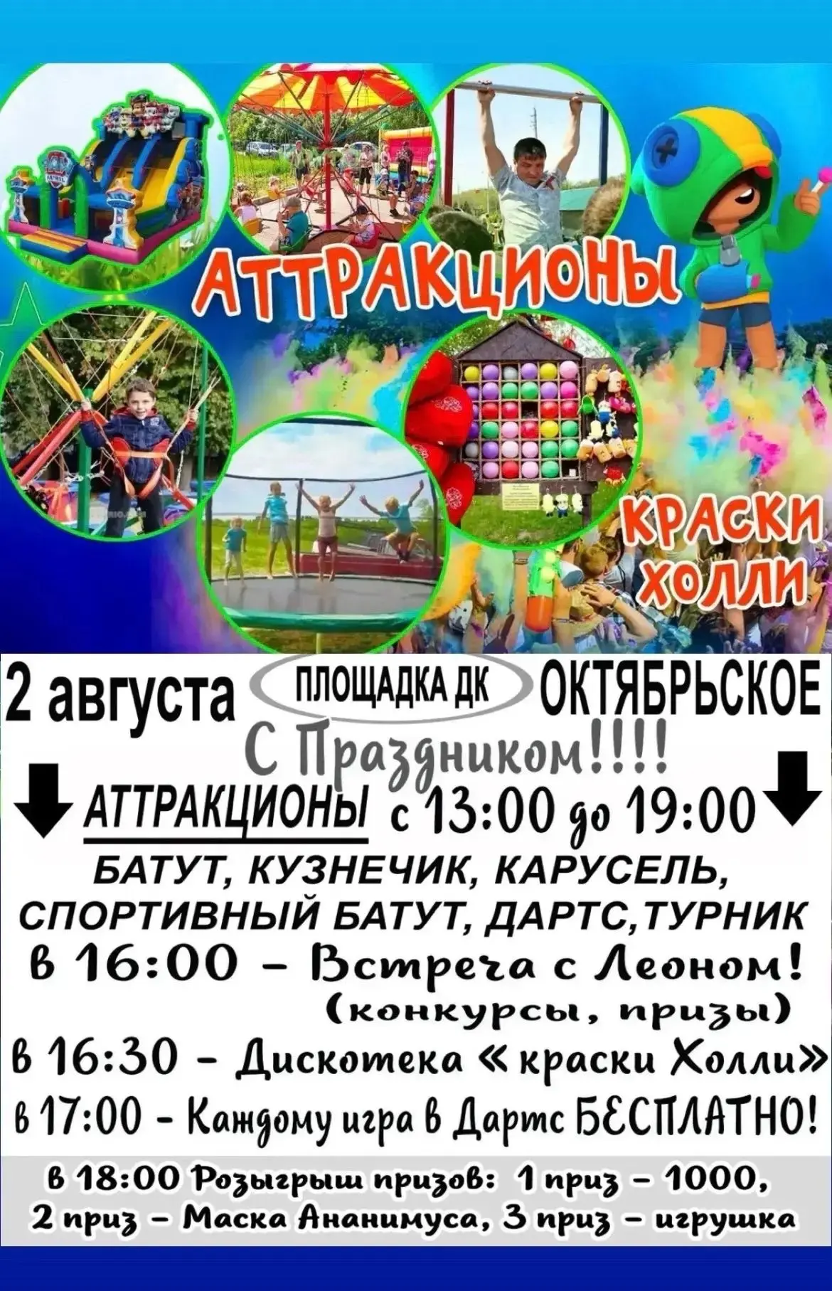 Медиа публикации