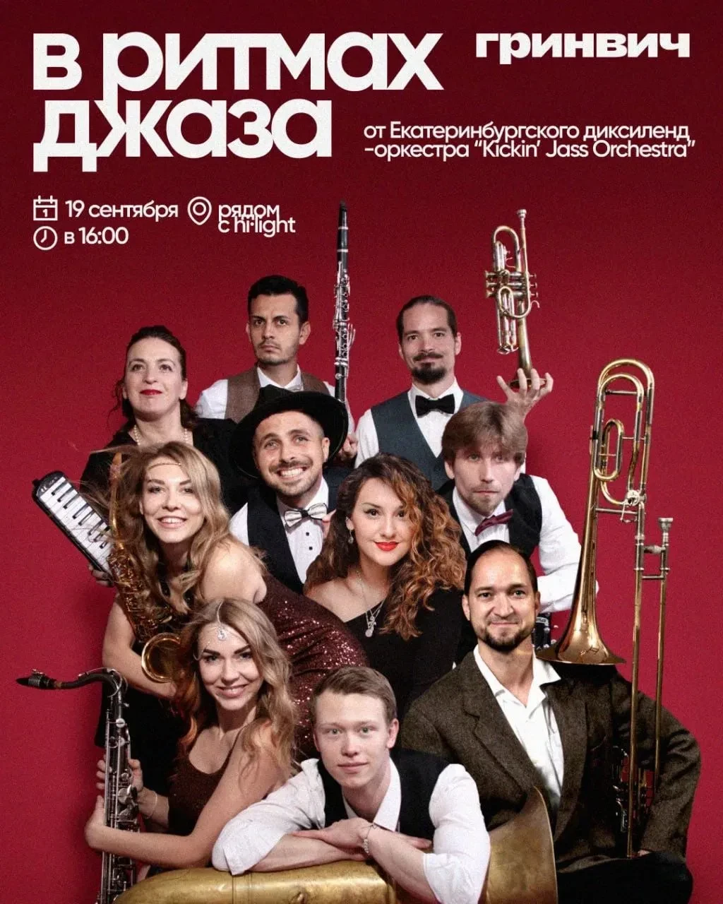 План на субботу 💚🎷