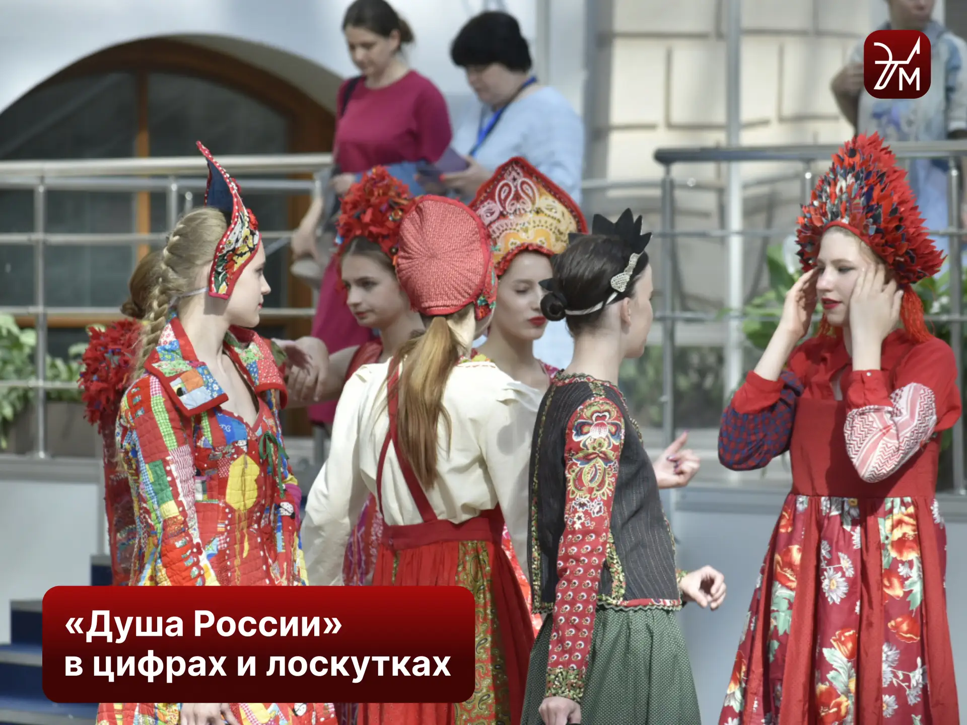 «Душа России в цифрах»: как студенты ВШЭМ оптимизировали бюджет главного лоскутного фес...