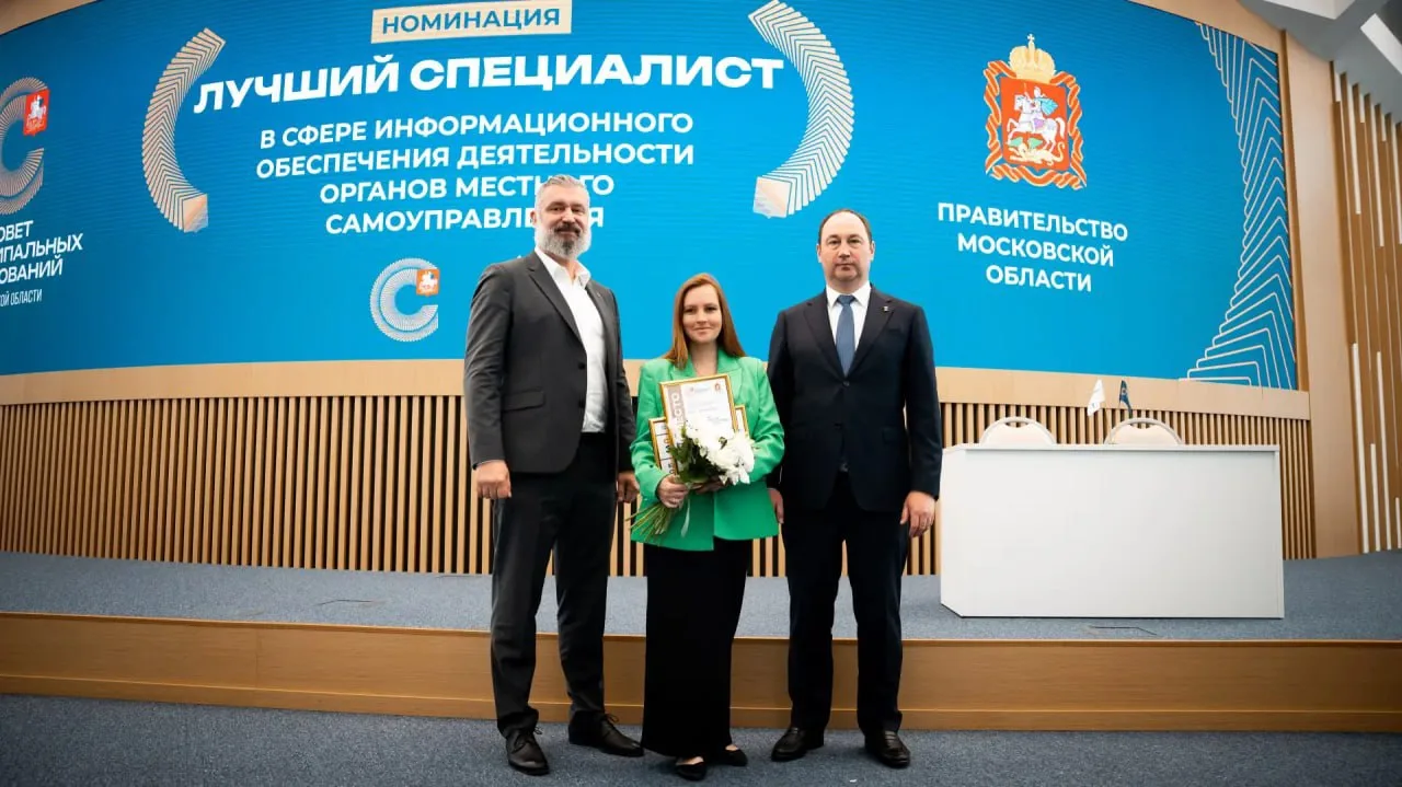 Совет муниципальных образований Подмосковья отмечает свое 20-летие. В юбилейный для ассоциации год в