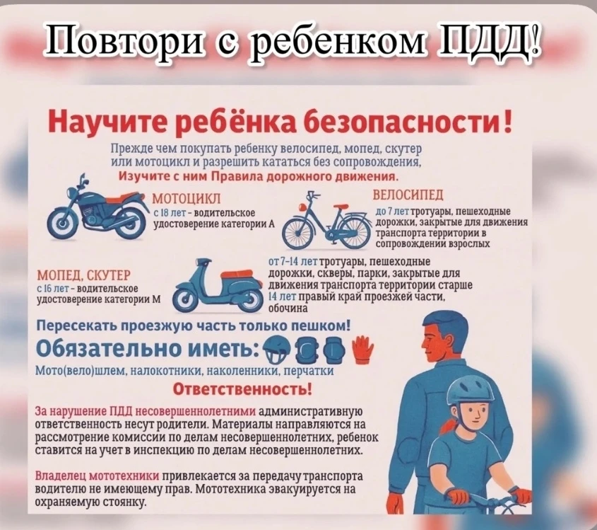 ТРЕВОГА, РОДИТЕЛИ! ДЕТИ ГИБНУТ НА ДОРОГАХ ОБЛАСТИ
