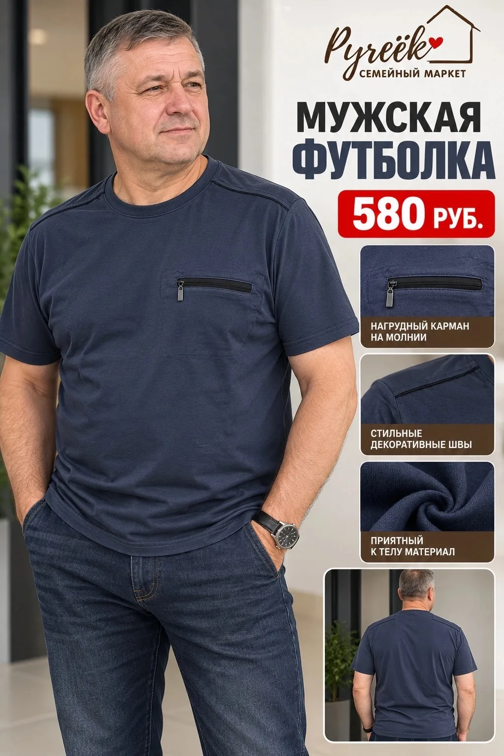 👕 Начинаем обновлять мужской гардероб!