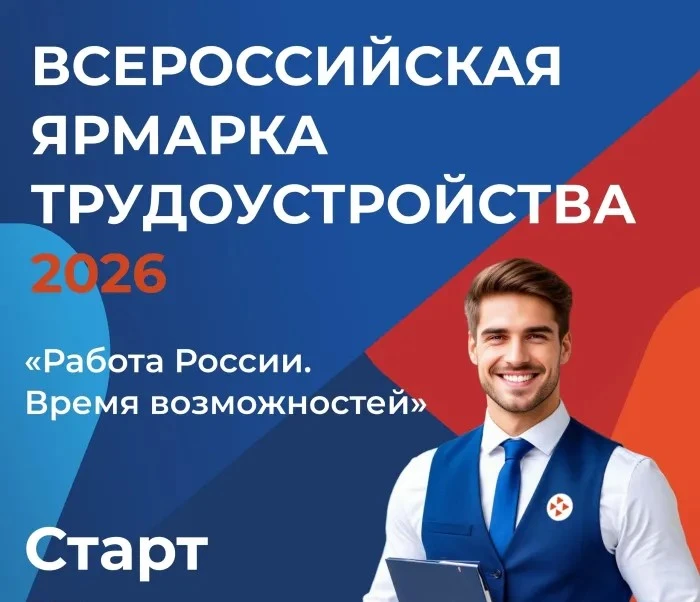 📕Минкультуры Тувы на ярмарке трудоустройства представит вакансии программы "Земский работник культу