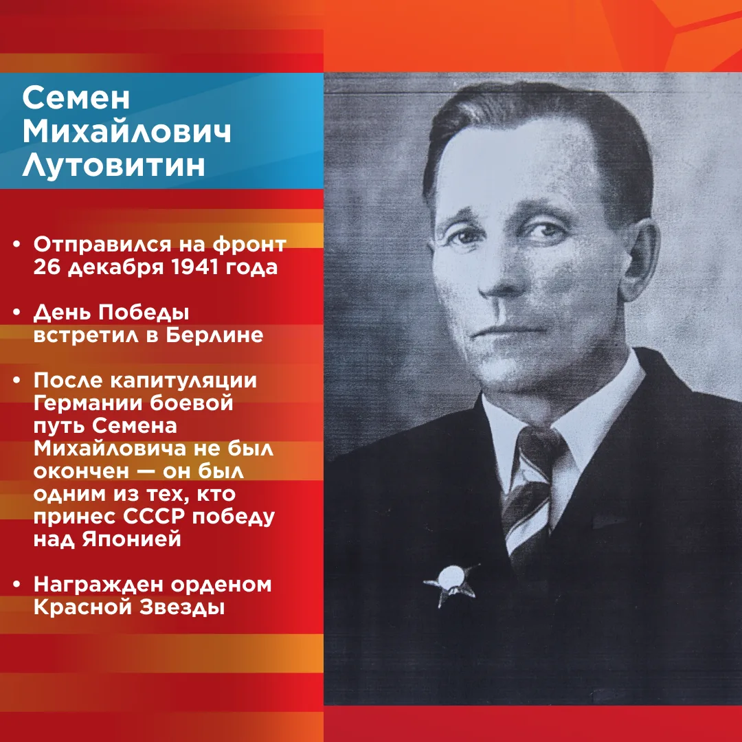 Продолжаем рубрику «Наш земляк — герой». Сегодня расскажем вам о Семене Лутовитине 🎖️