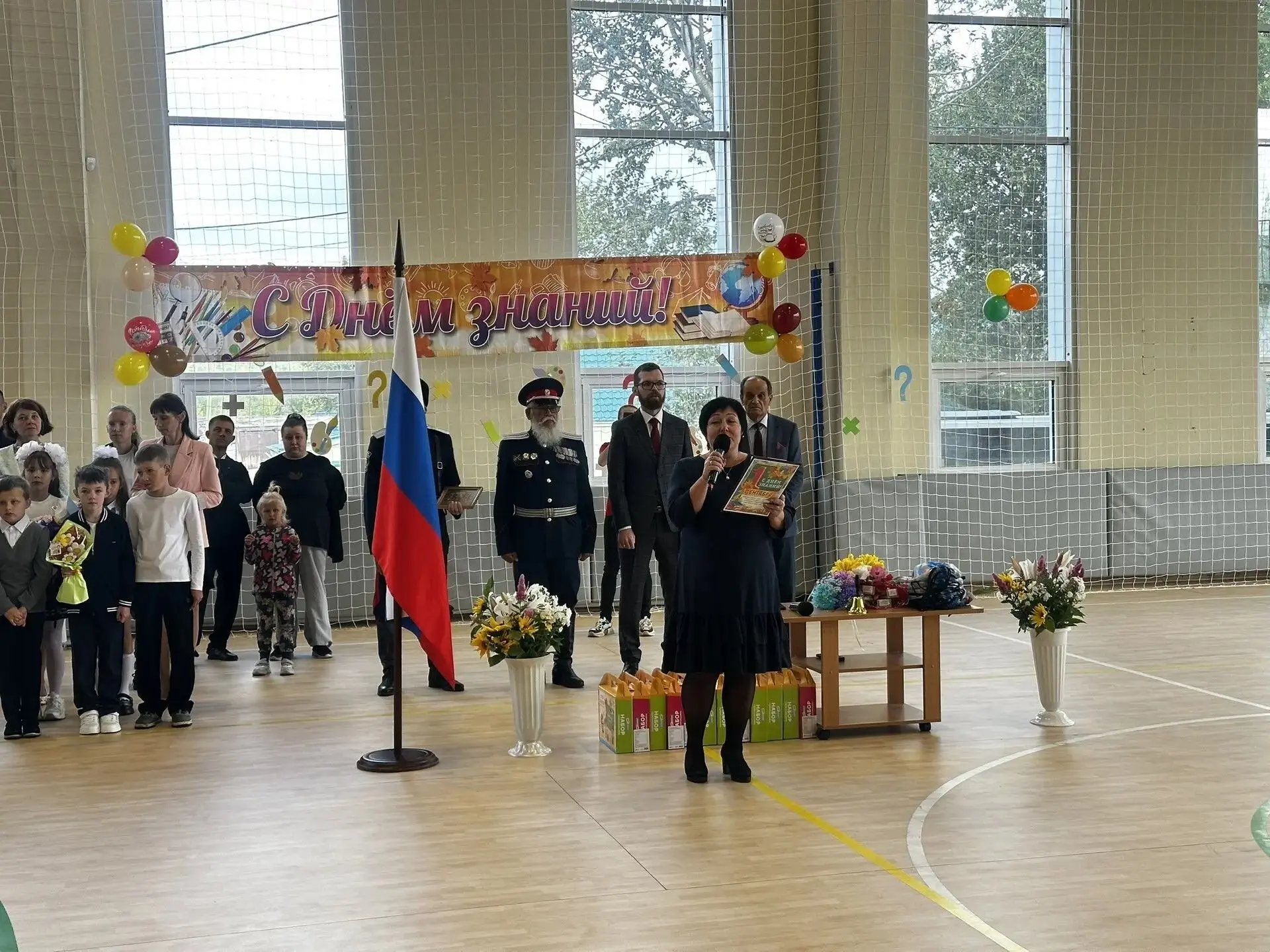 С новым учебным годом!