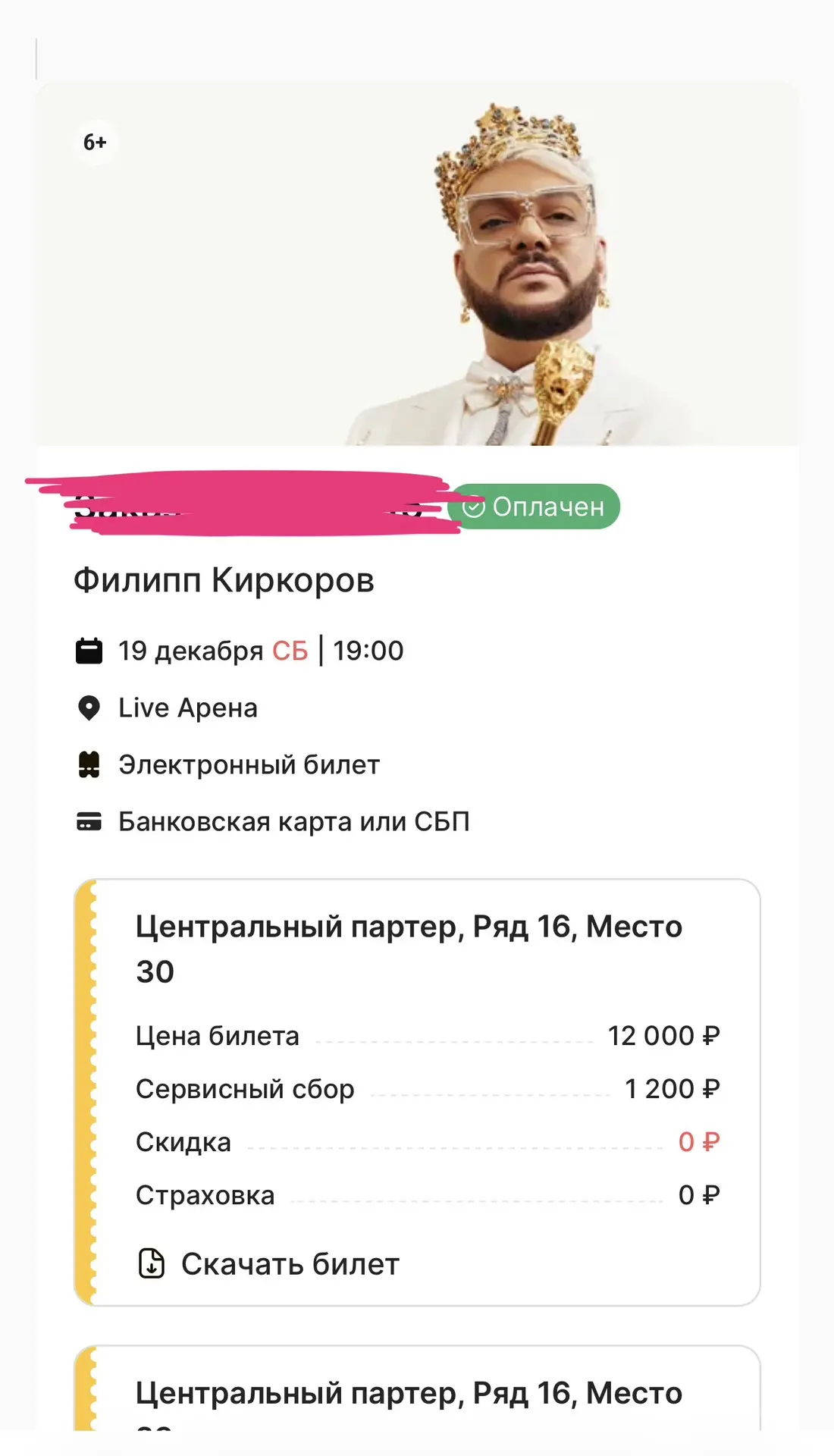 Ну что