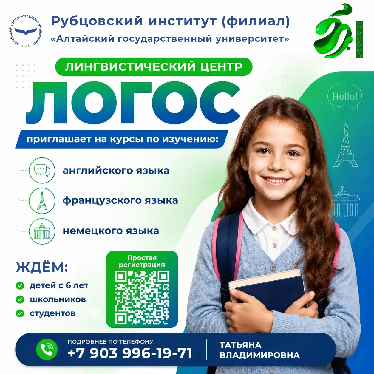 ✅Изучи иностранный язык с нуля!