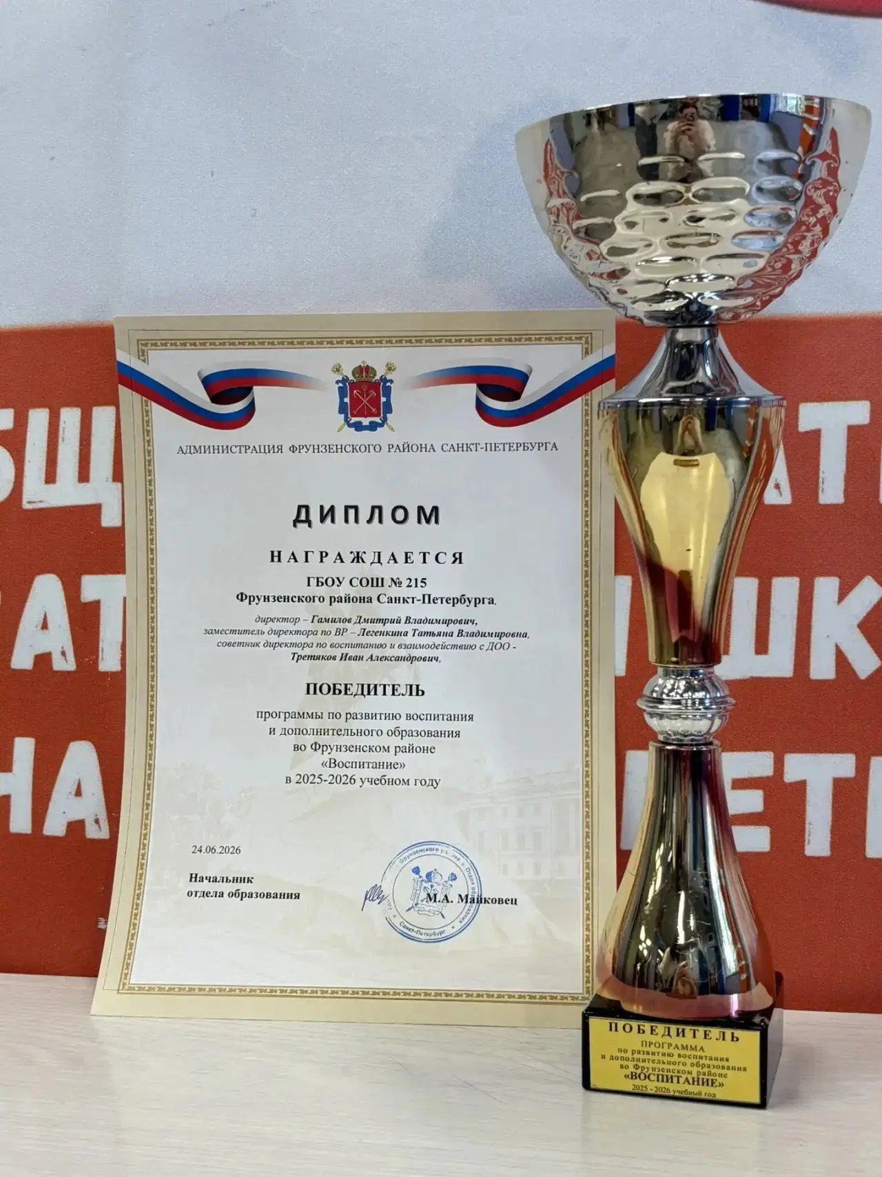 🎓 Воспитание — неотъемлемая часть обучения

Уважаемые жители и гости Галактики-215! Совсем недавно 