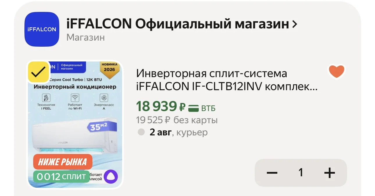 🔥 ЦЕНА ШОК 📣