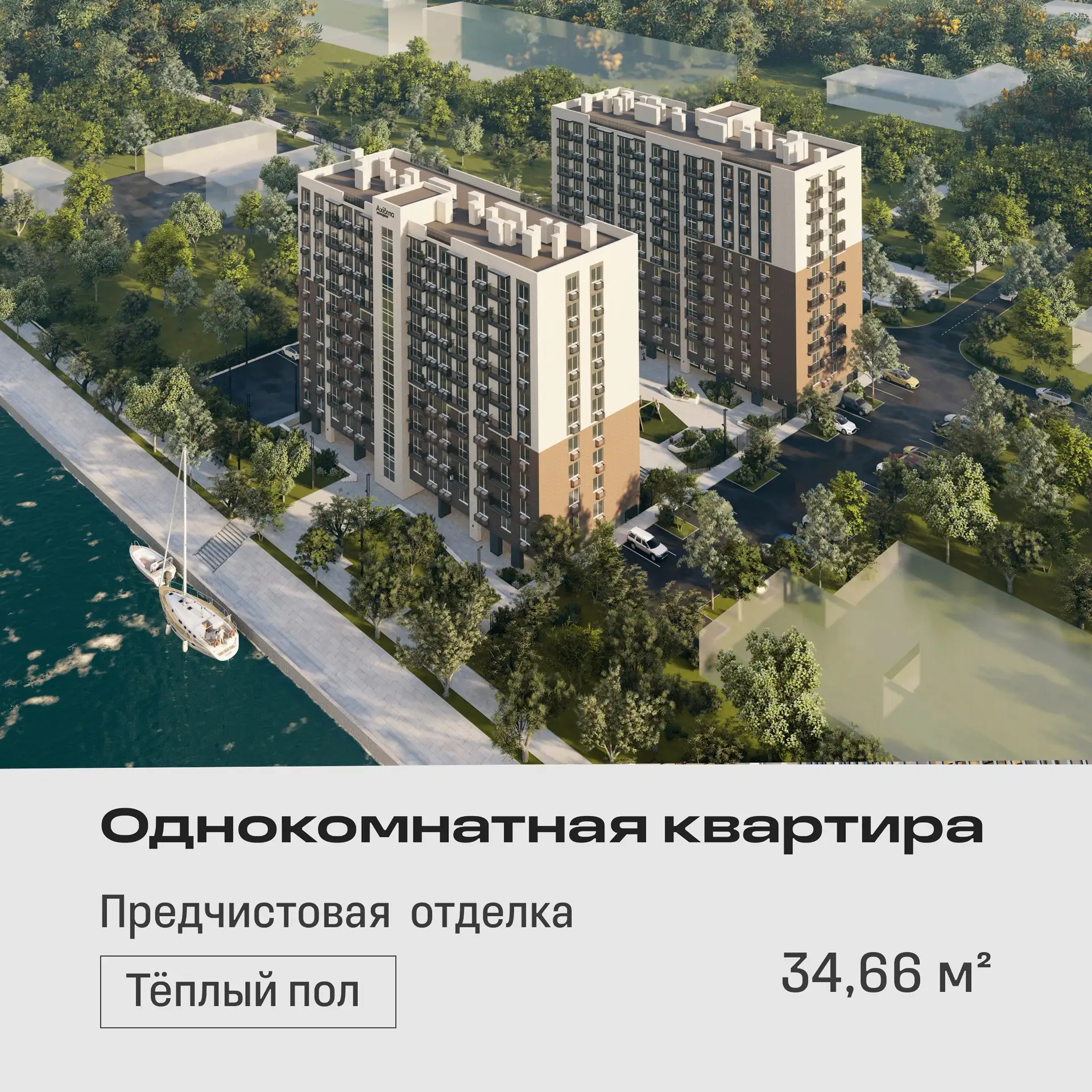 Аксиома недели — выбирайте не просто квартиру, а свой сценарий жизни.