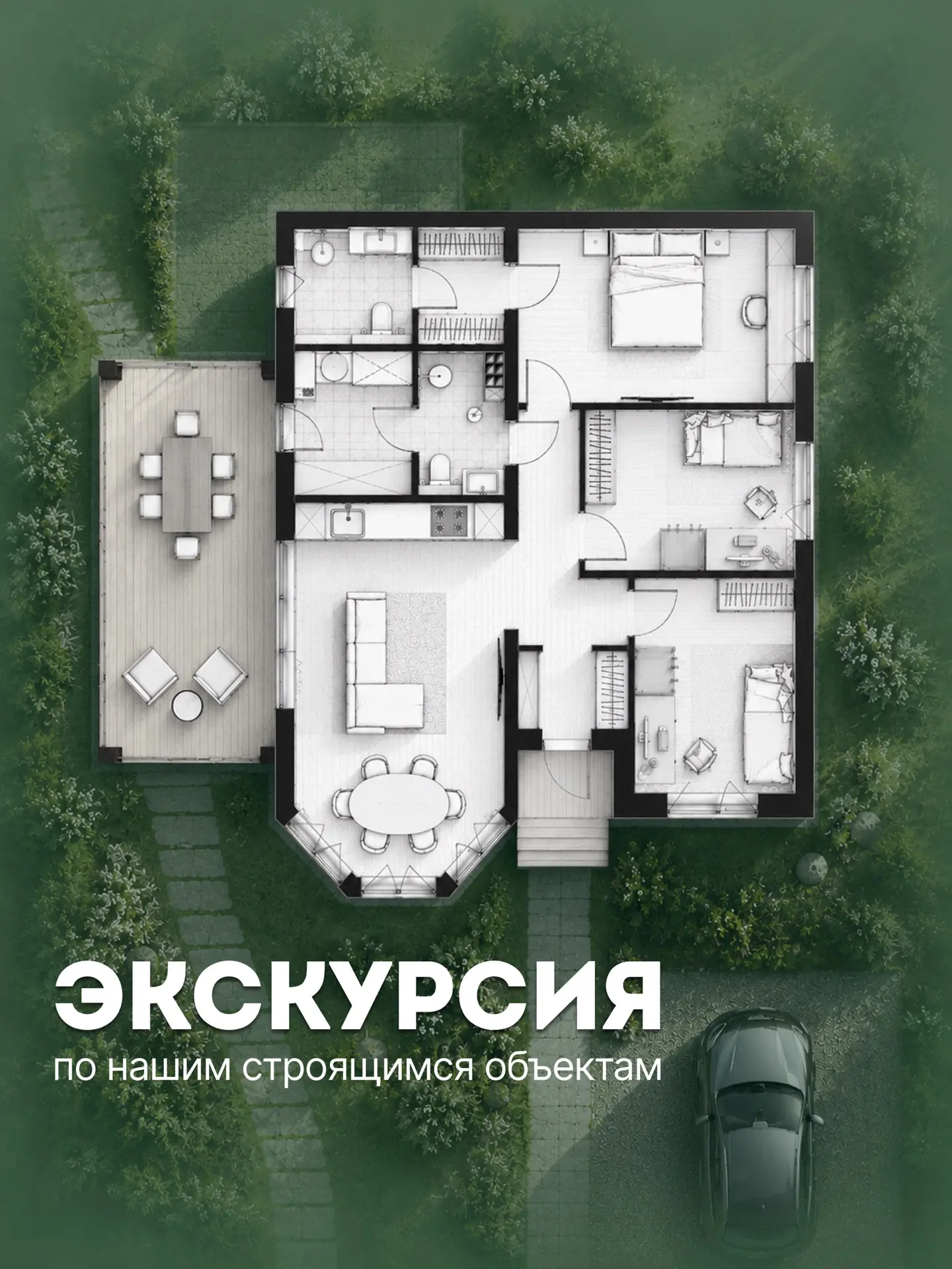 Крутая фишка нашей компании, которой 100% надо воспользоваться 

Мы проводим экскурсии по нашим стро