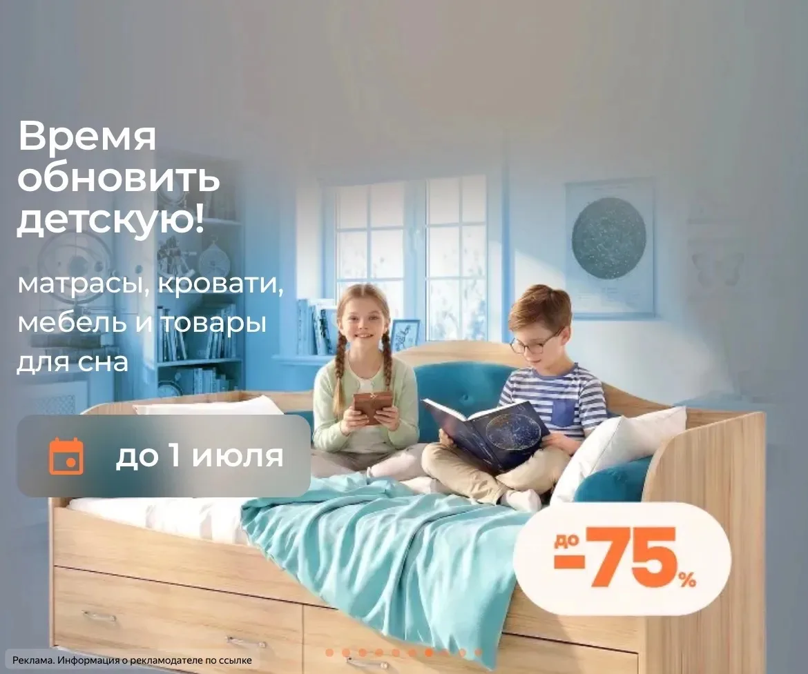 До -75% на все для детской🤩

➡ [контакт скрыт]

*ищем баннер на главной странице