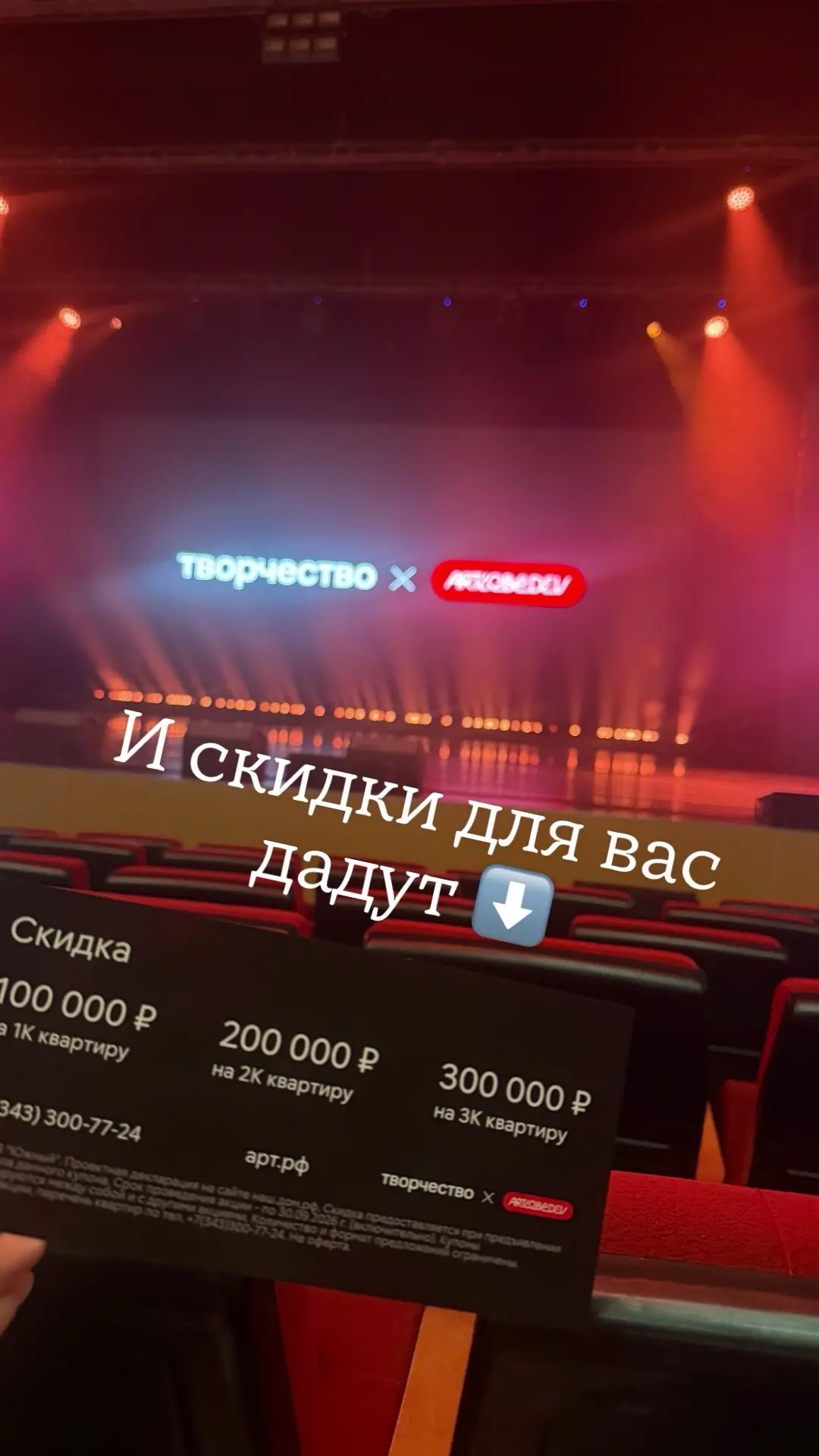 Вчера были на презентации нового проекта Екатеринбурга