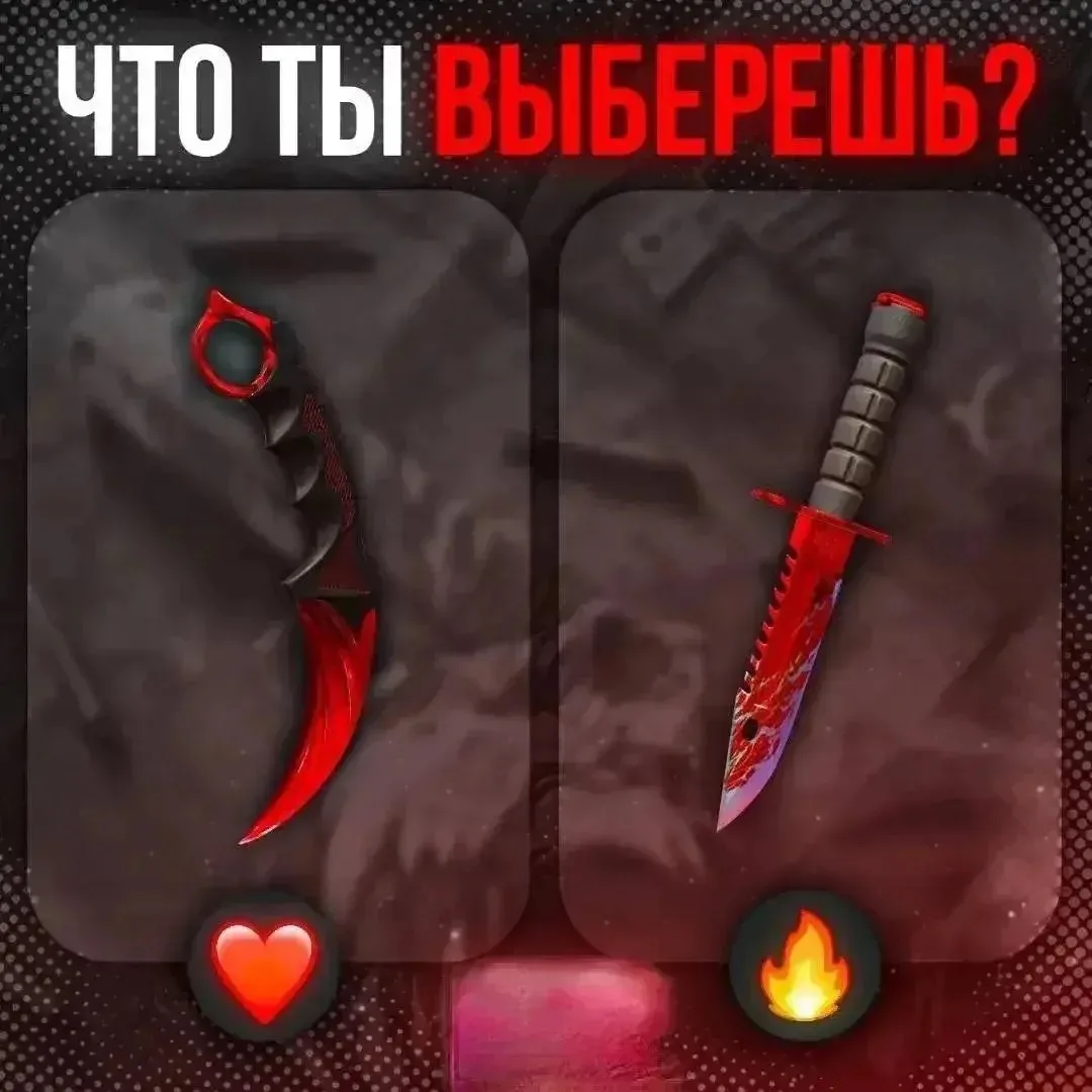 Под красненький сетик)