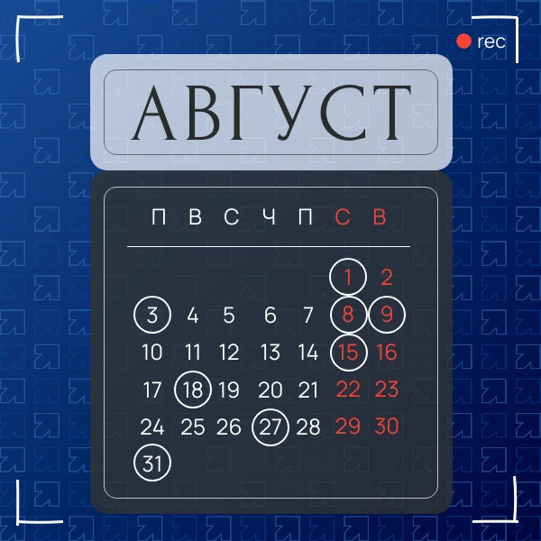 Медиа публикации