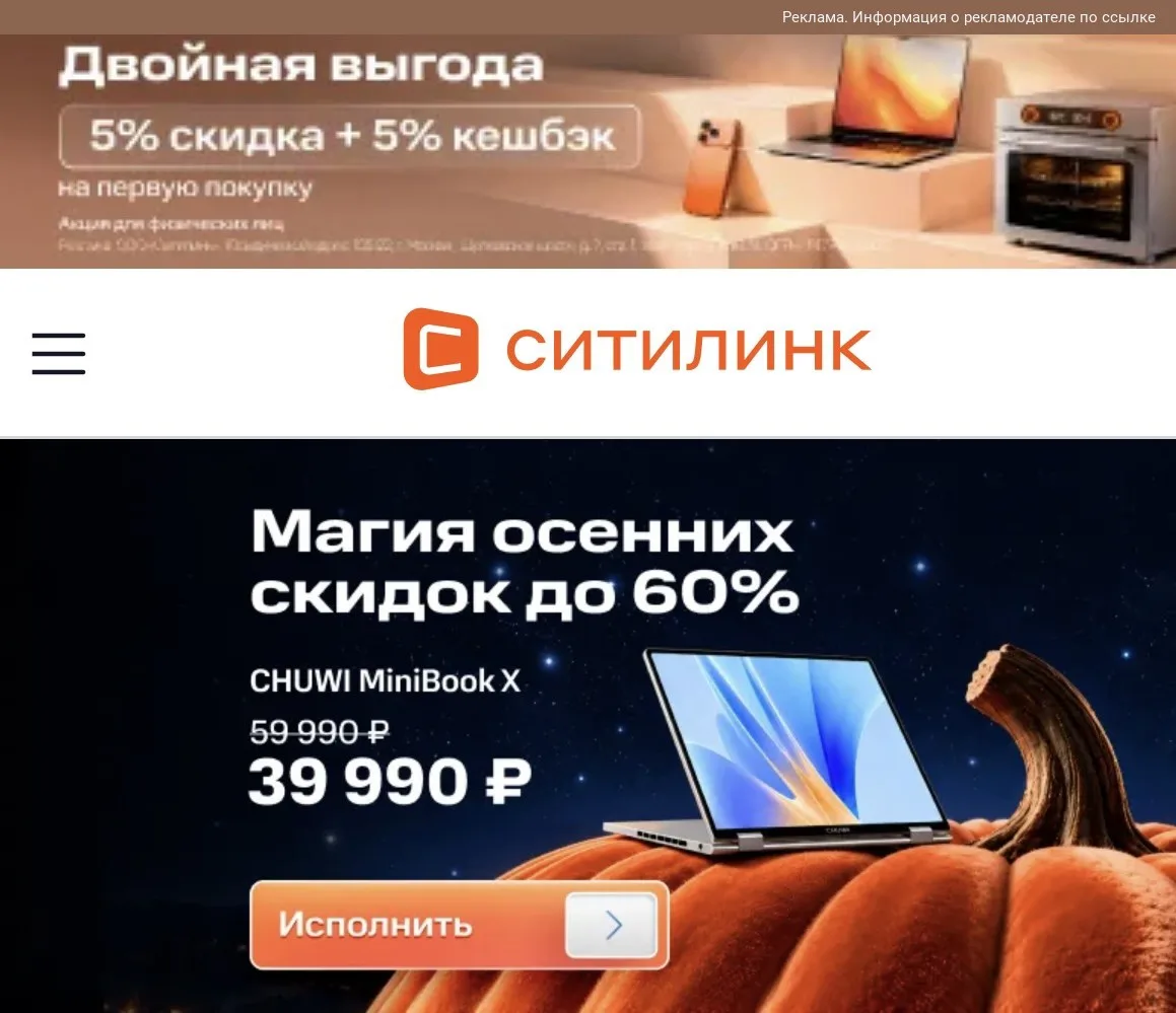 В Ситилинк огромный выбор: от смартфонов и ноутбуков до бытовой техники и товаров для р...