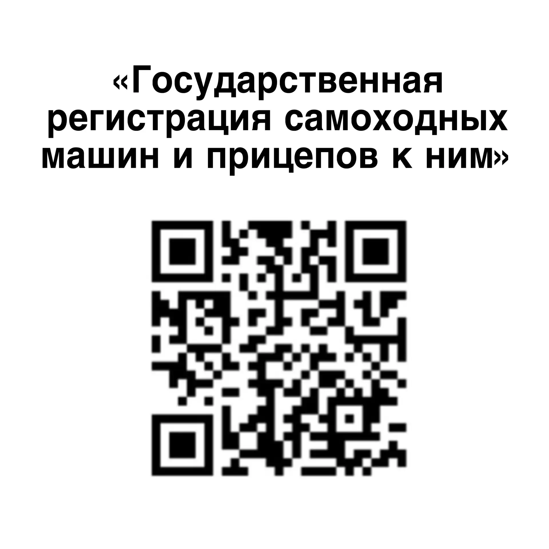 Уважаемые жители Омской области!

📌Гостехнадзор Омской области сообщает о возможности быстрого дост