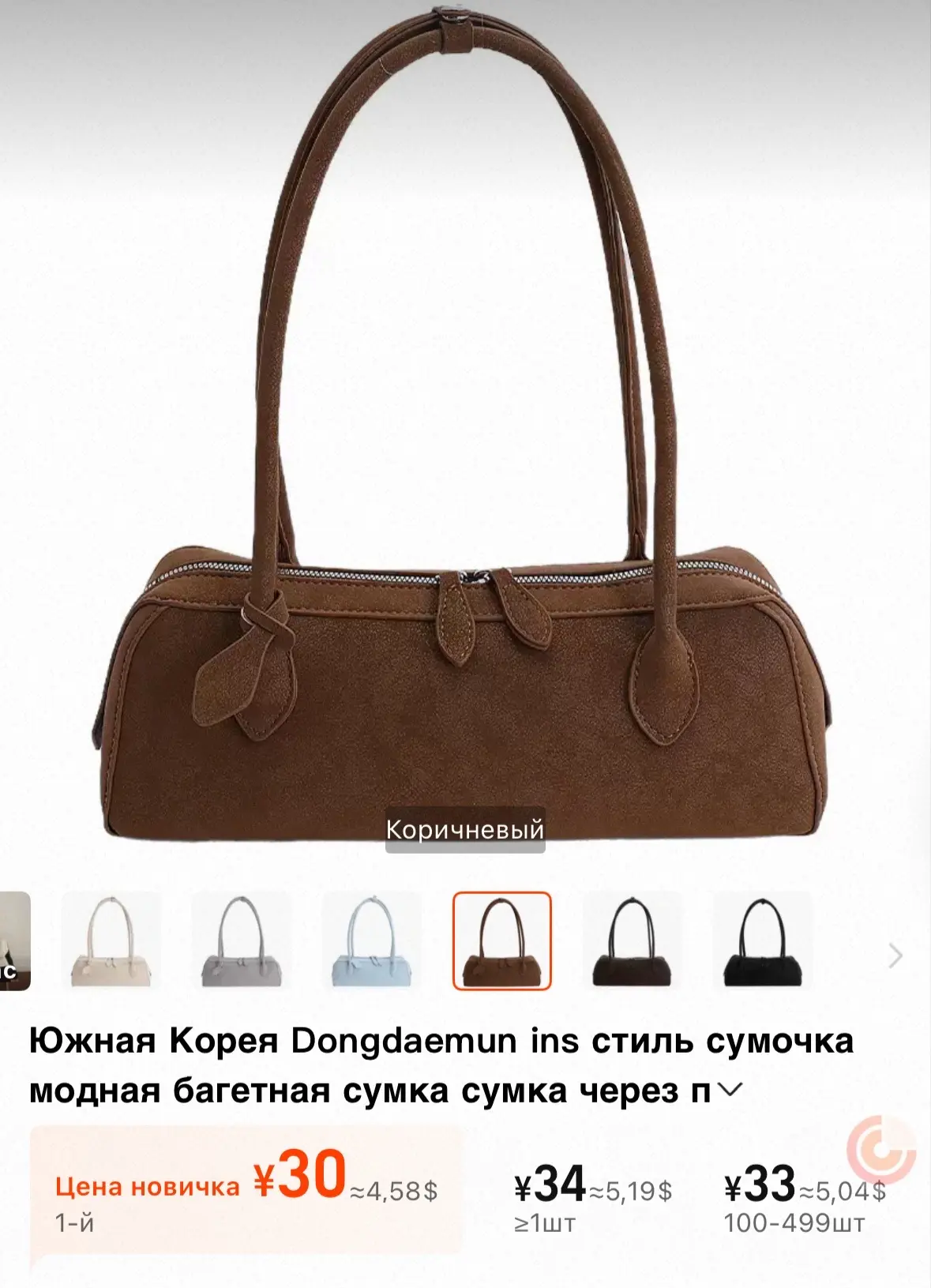 Смотрите, какую стильную сумочку нашла на 1688, и цена смешная 455 р))