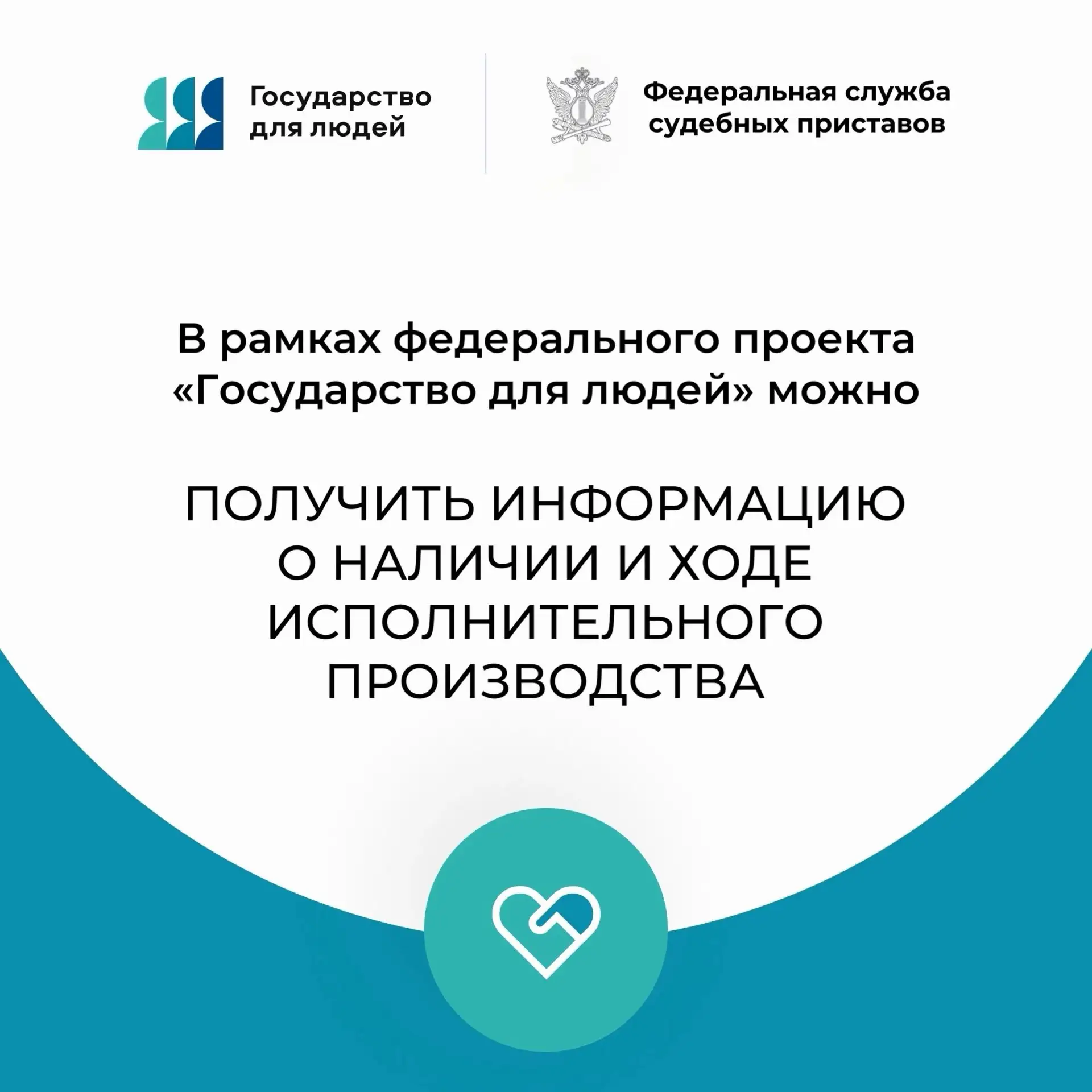 Взаимодействие через Госуслуги — просто, удобно и надёжно