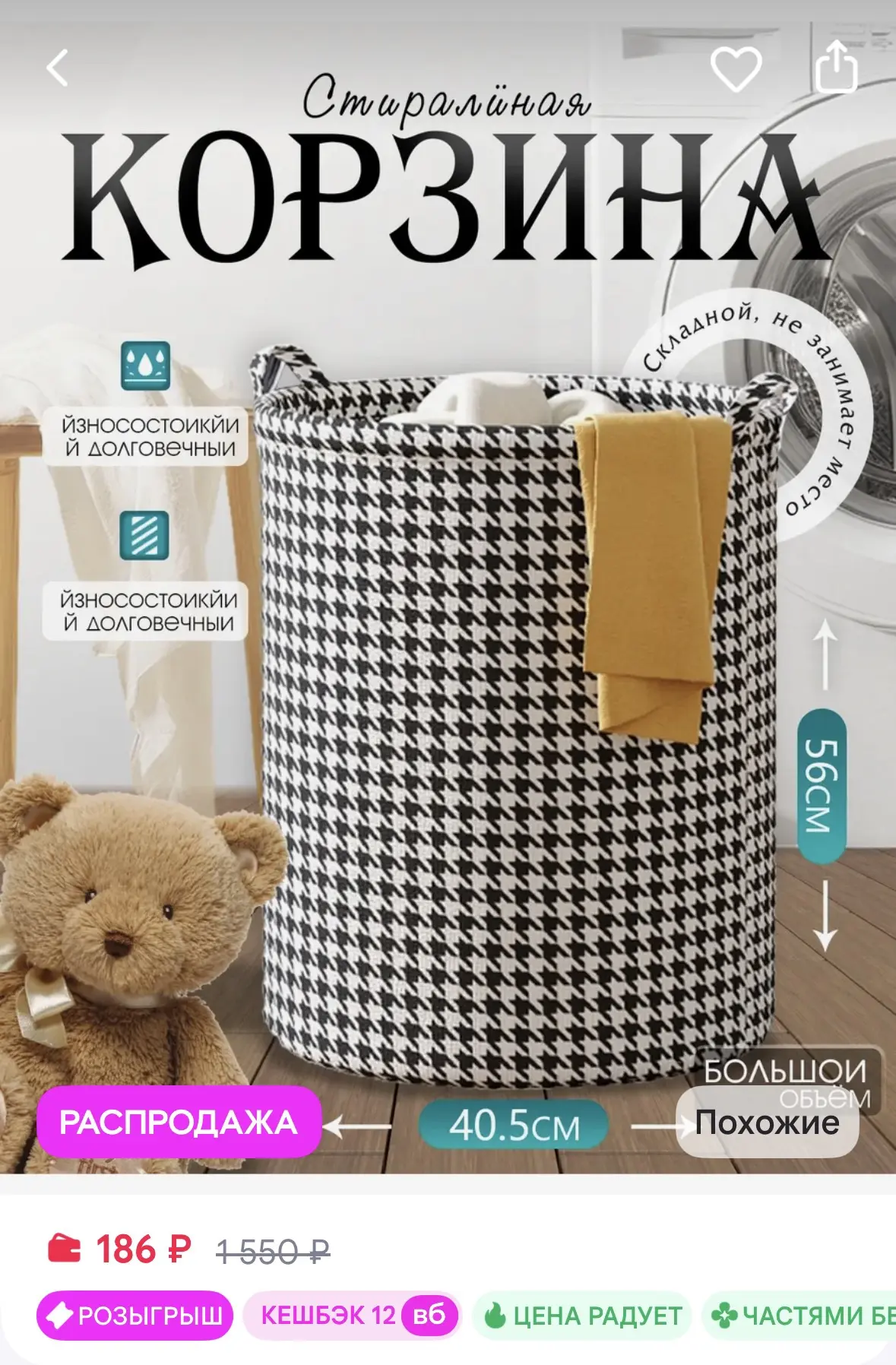 Корзина для белья,черно-белый70 литров