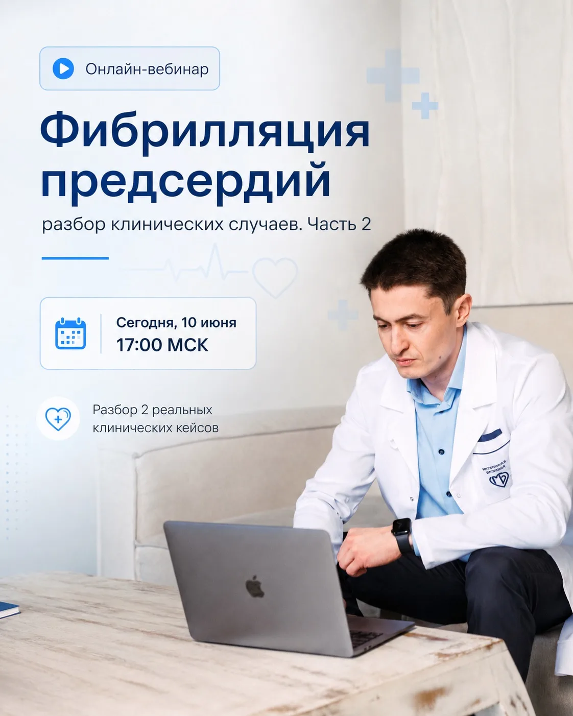 Фибрилляция предсердий: разбор клинических случаев. Часть 2

Продолжаем разбирать реальные истории п