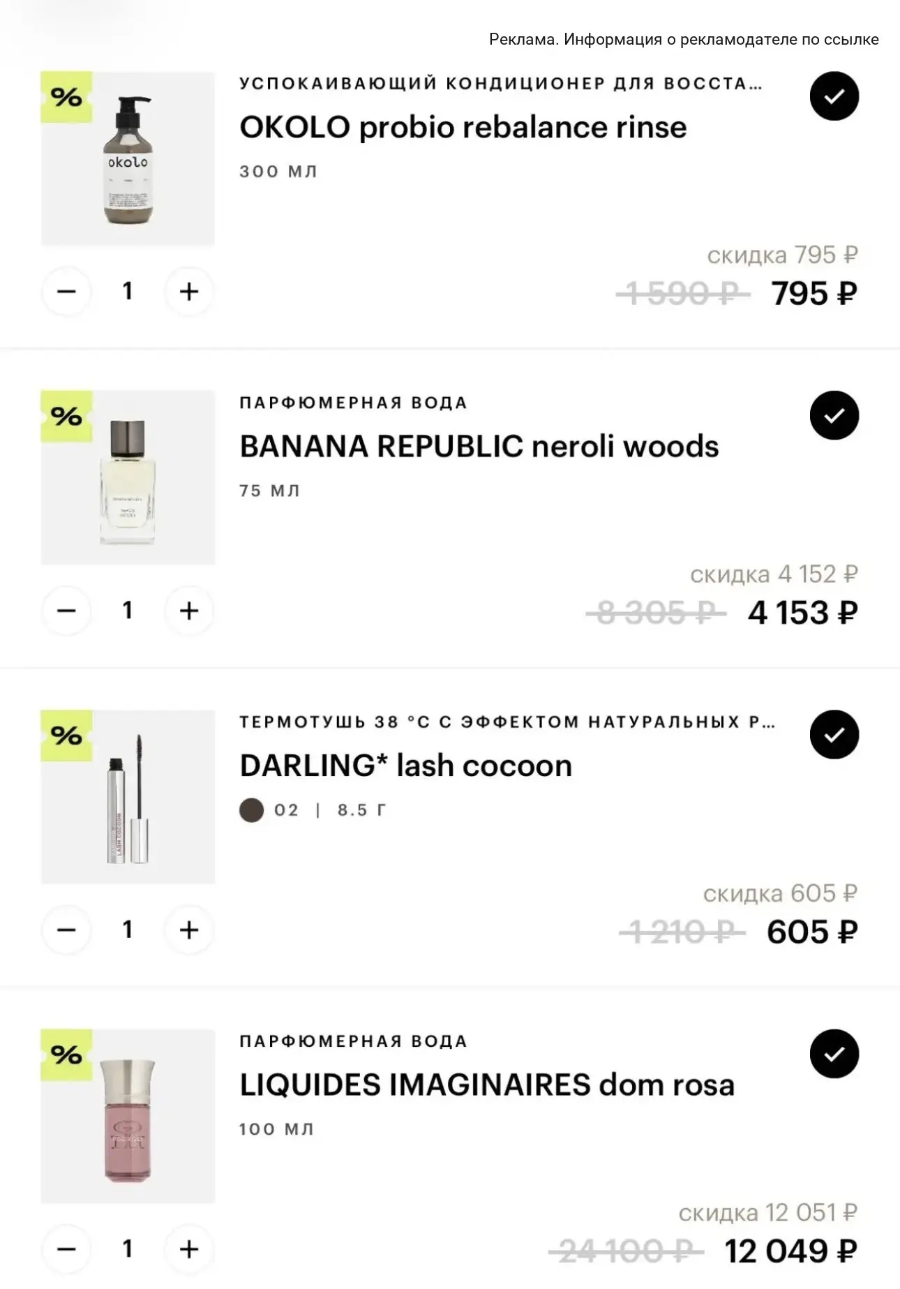 Сегодня стартовала наша любимая акция -50% по промокоду МИНУС!