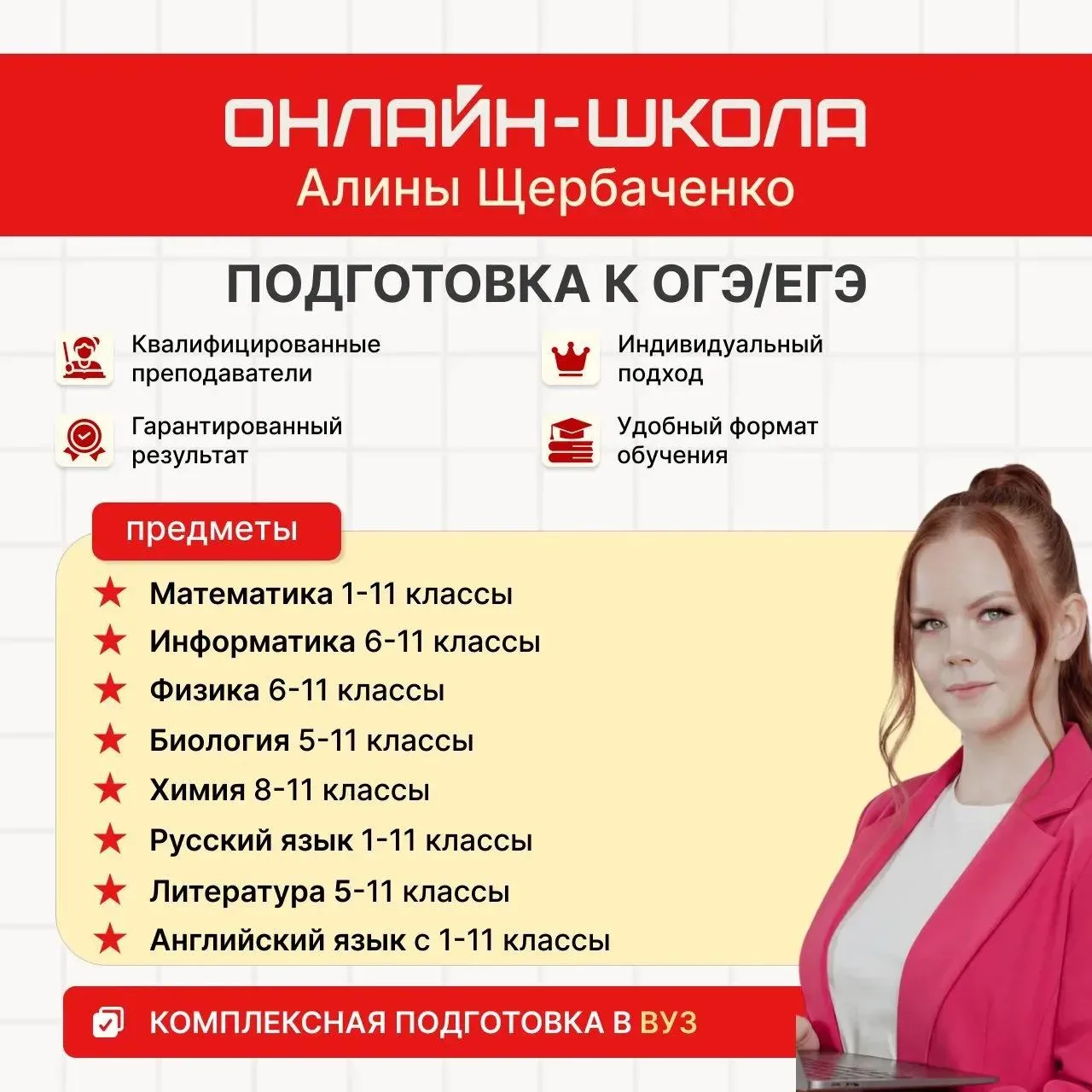 Уже август.
И если честно — это тот самый момент, когда важно не откладывать подготовку к экзаменам.