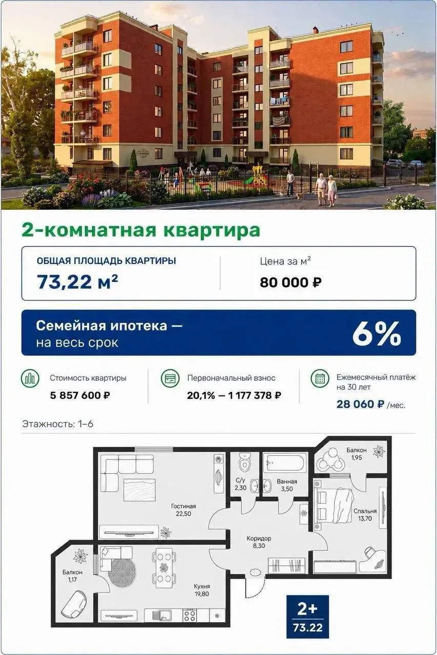 Квартиры в готовом доме в г. Апшеронск 🏡