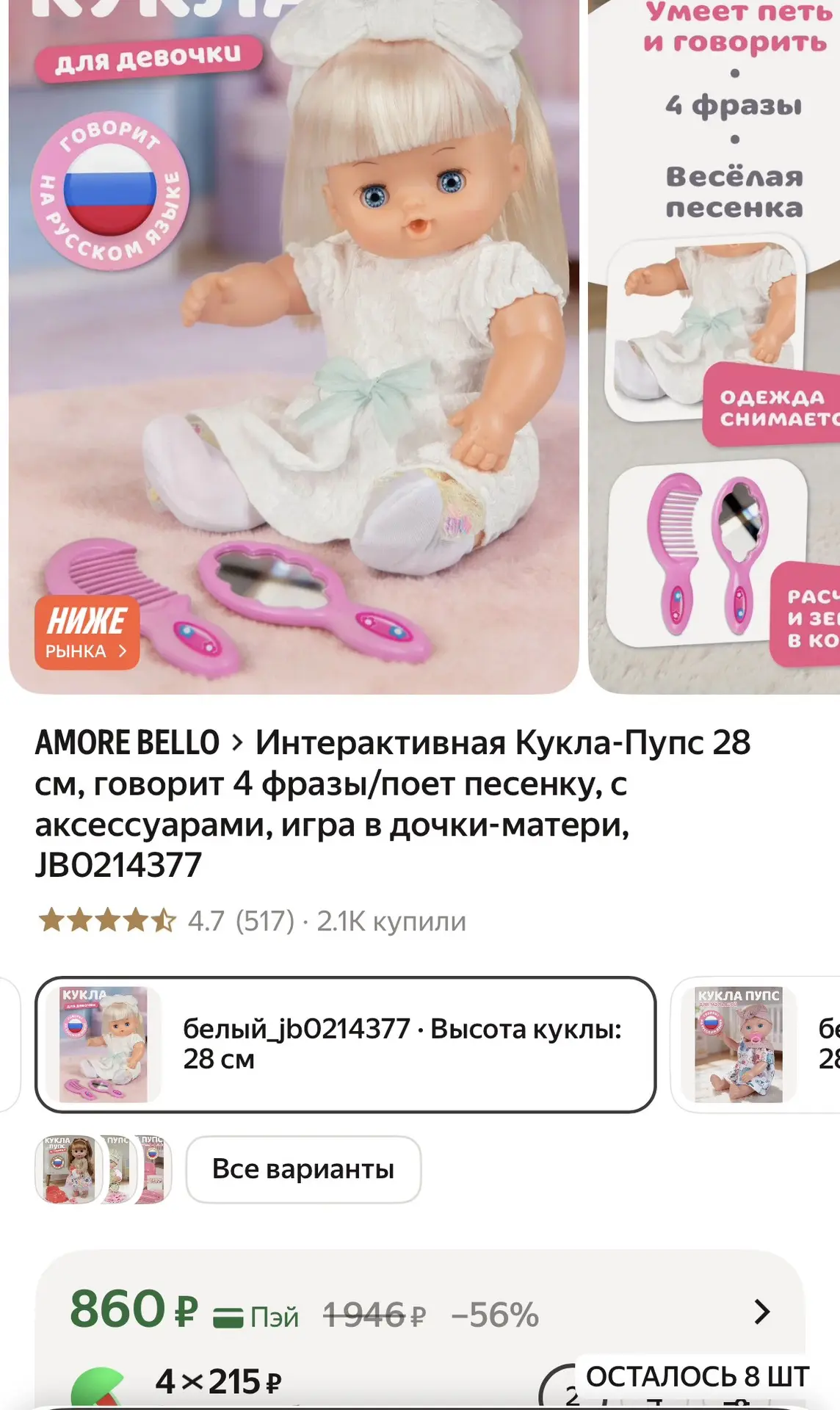 https://market.yandex.ru/cc/BCXiYy