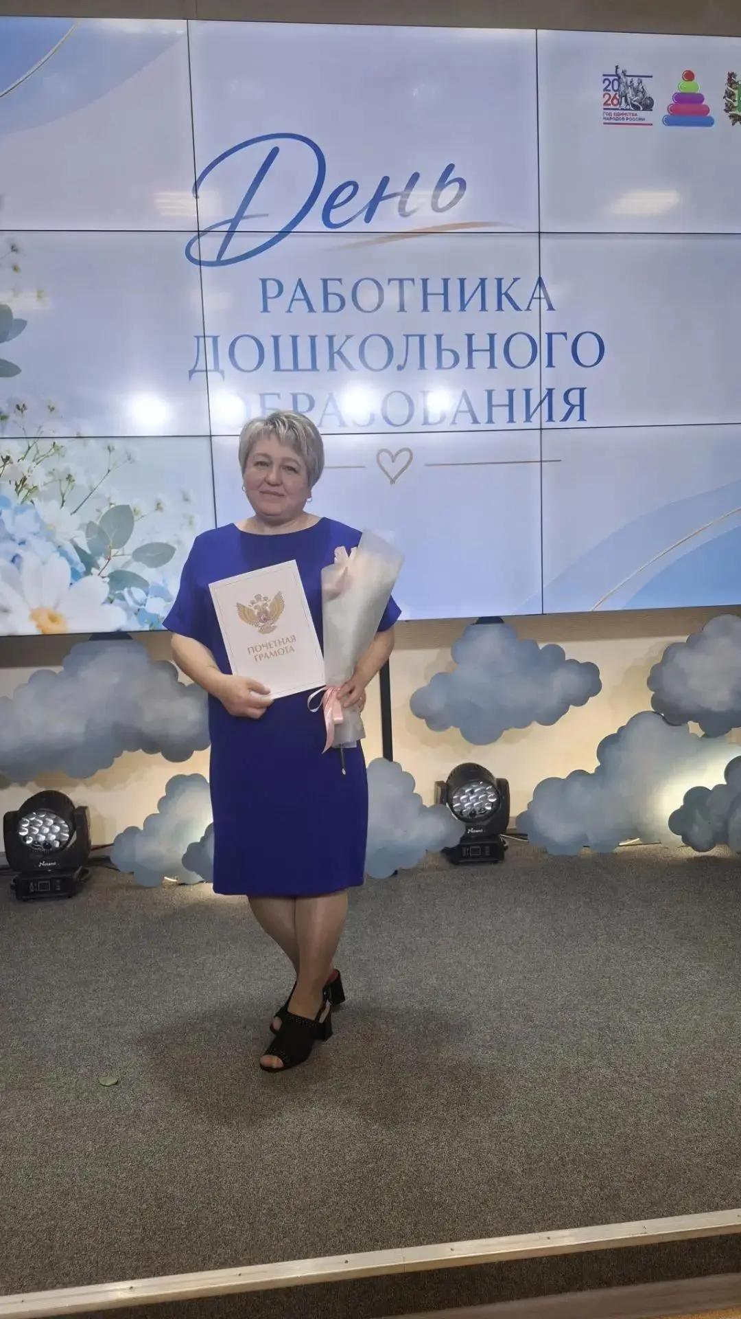 Заслуженная награда: воспитатель нашего детского сада отмечена Почетной грамотой Минист...