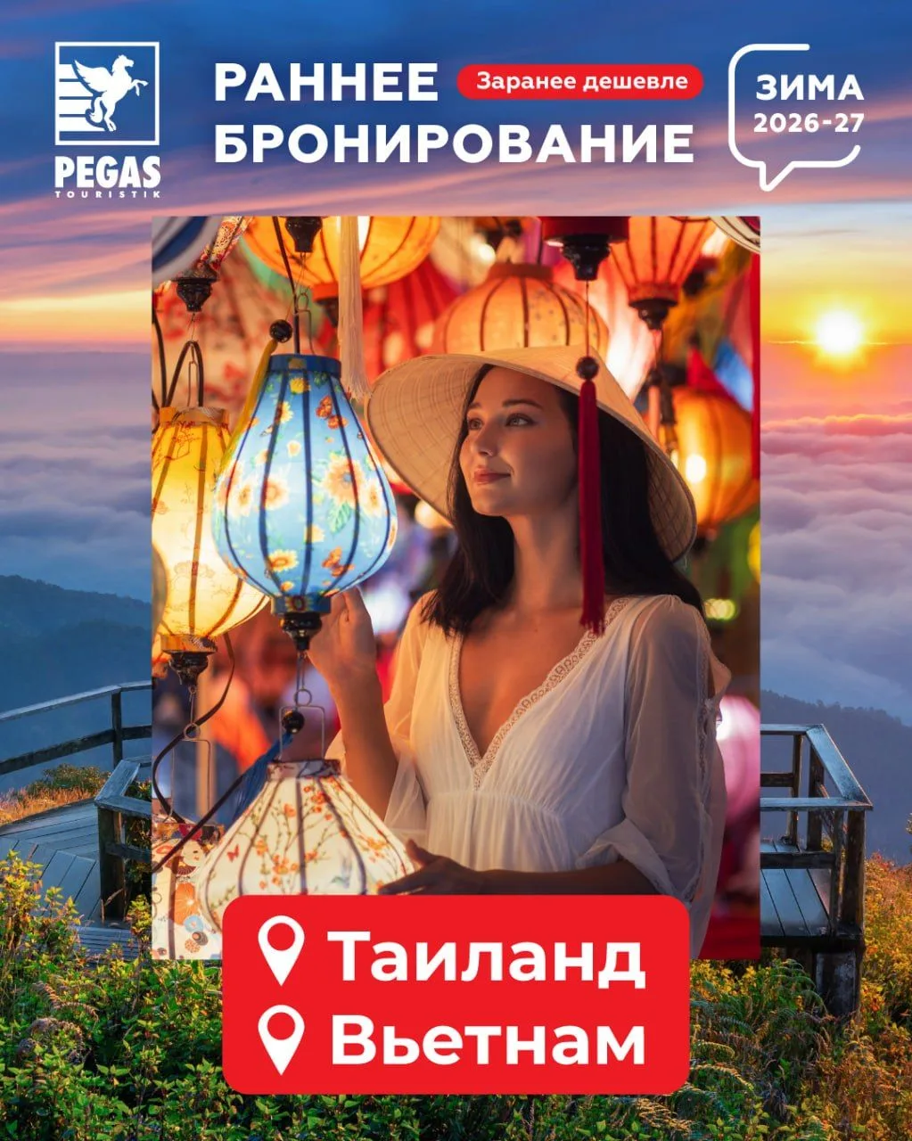 Процесс планирования отпуска — это мини‑творческий проект Подбор экскурсий, бронировани...