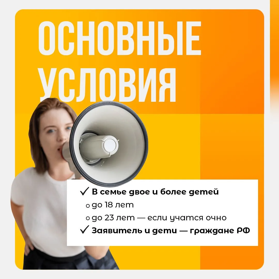 Поддержка для семей с детьми  В этом году работающие родители Белгородской области смогут оформить н