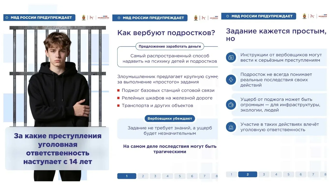 Уважаемые родители! 
✅Продолжаем знакомить вас с памятками Федерального центра «Профилактика». 
✅Вме