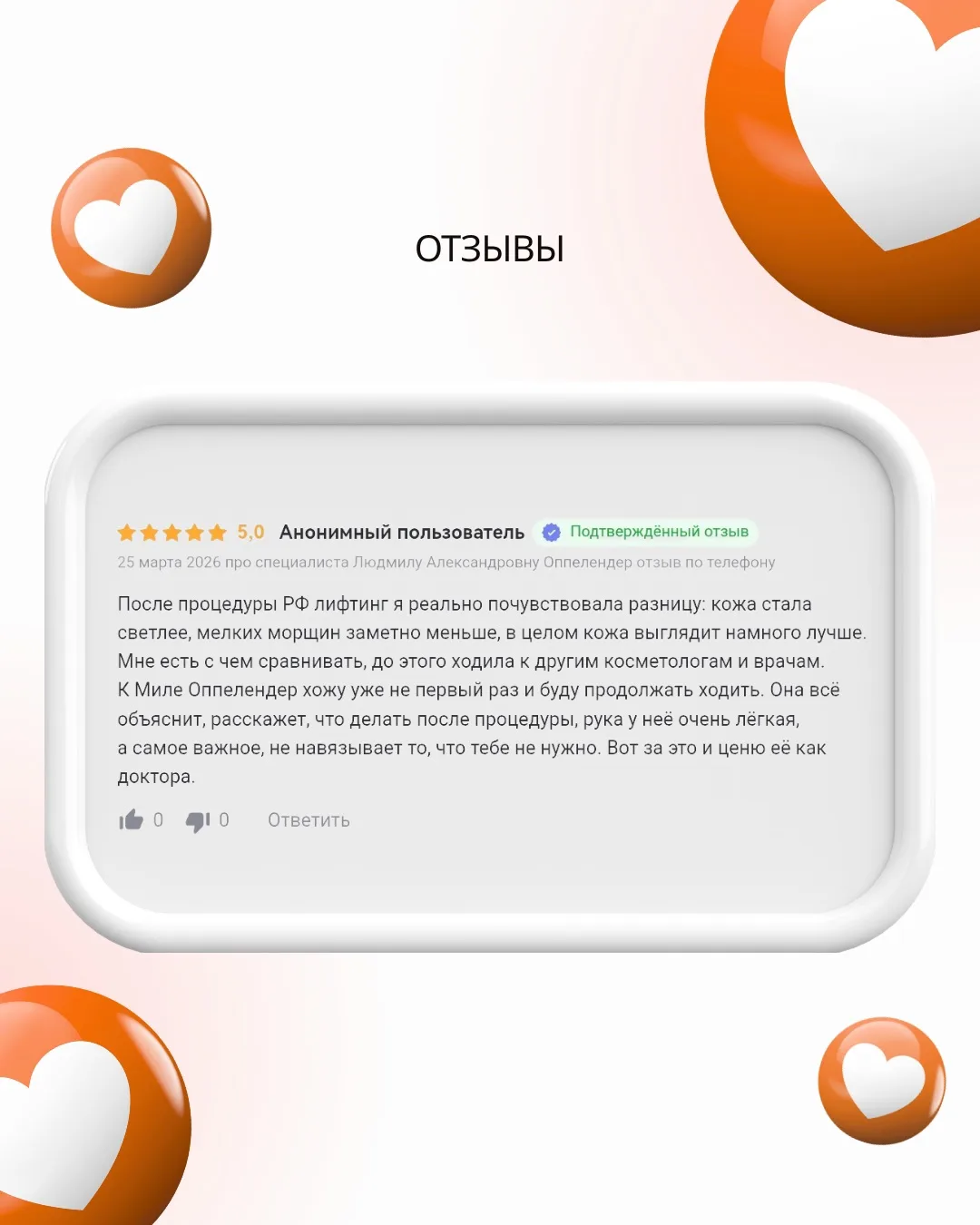 Многие боятся идти к косметологу, потому что думают, что им навяжут десятки процедур ил...