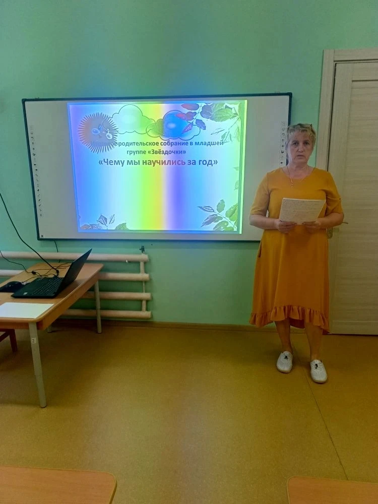 🎉 Родительское собрание в группе «Звёздочки» прошло ярко и с пользой! 🎉