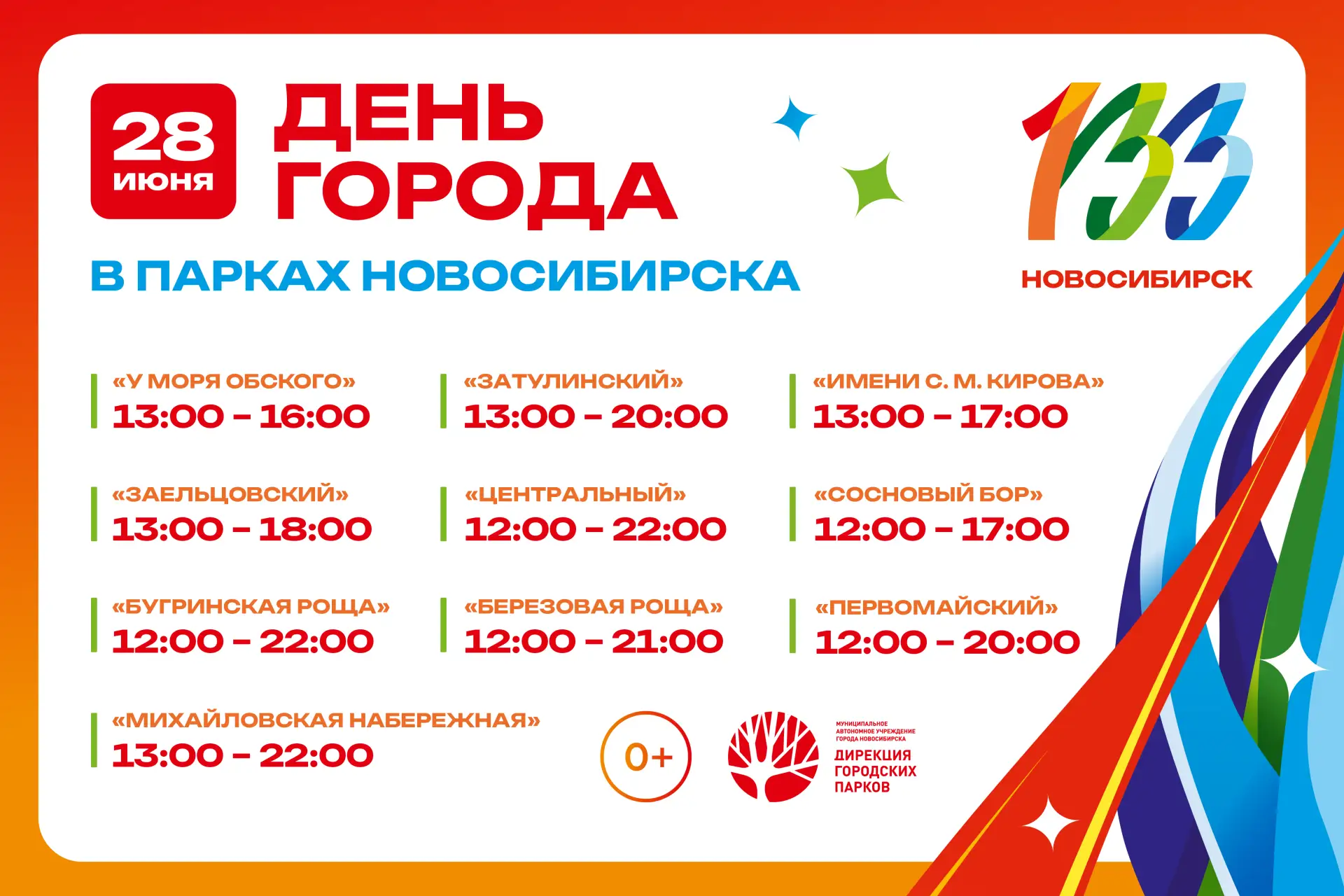 🎉 Шоу мыльных пузырей и огня, выступления кавер-групп, танцы и многое другое ждёт посе...