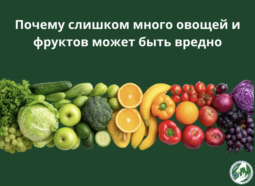 🔻Избыток клетчатки. Клетчатка — это хорошо, но её резкий избыток перегружает ЖКТ: появ...