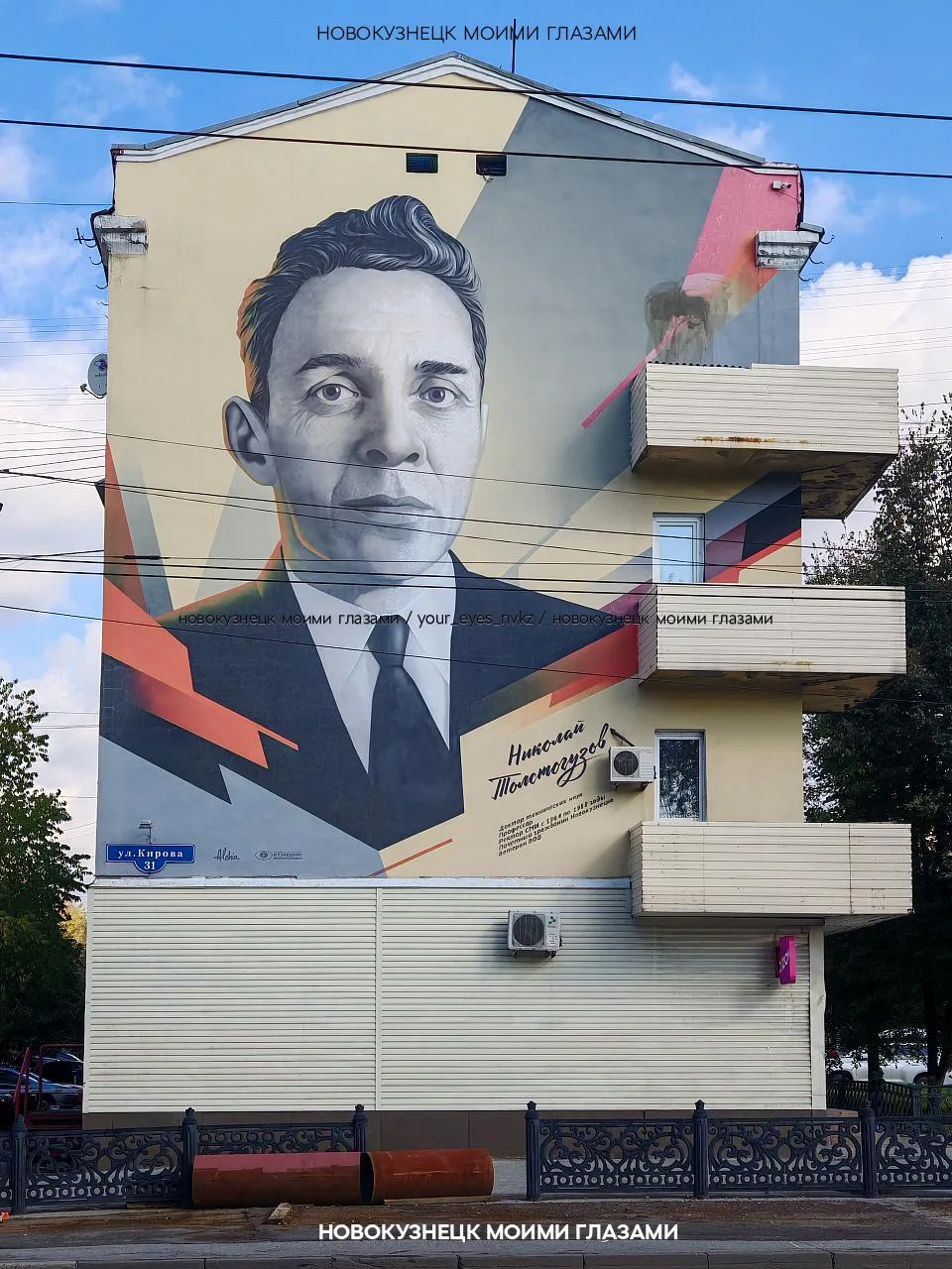Центр, Кирова 31.
