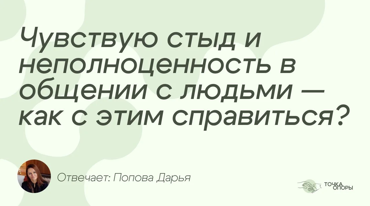 🍃С раннего детства человек был замкнутым, испытывал трудности в общении, смене окружен...