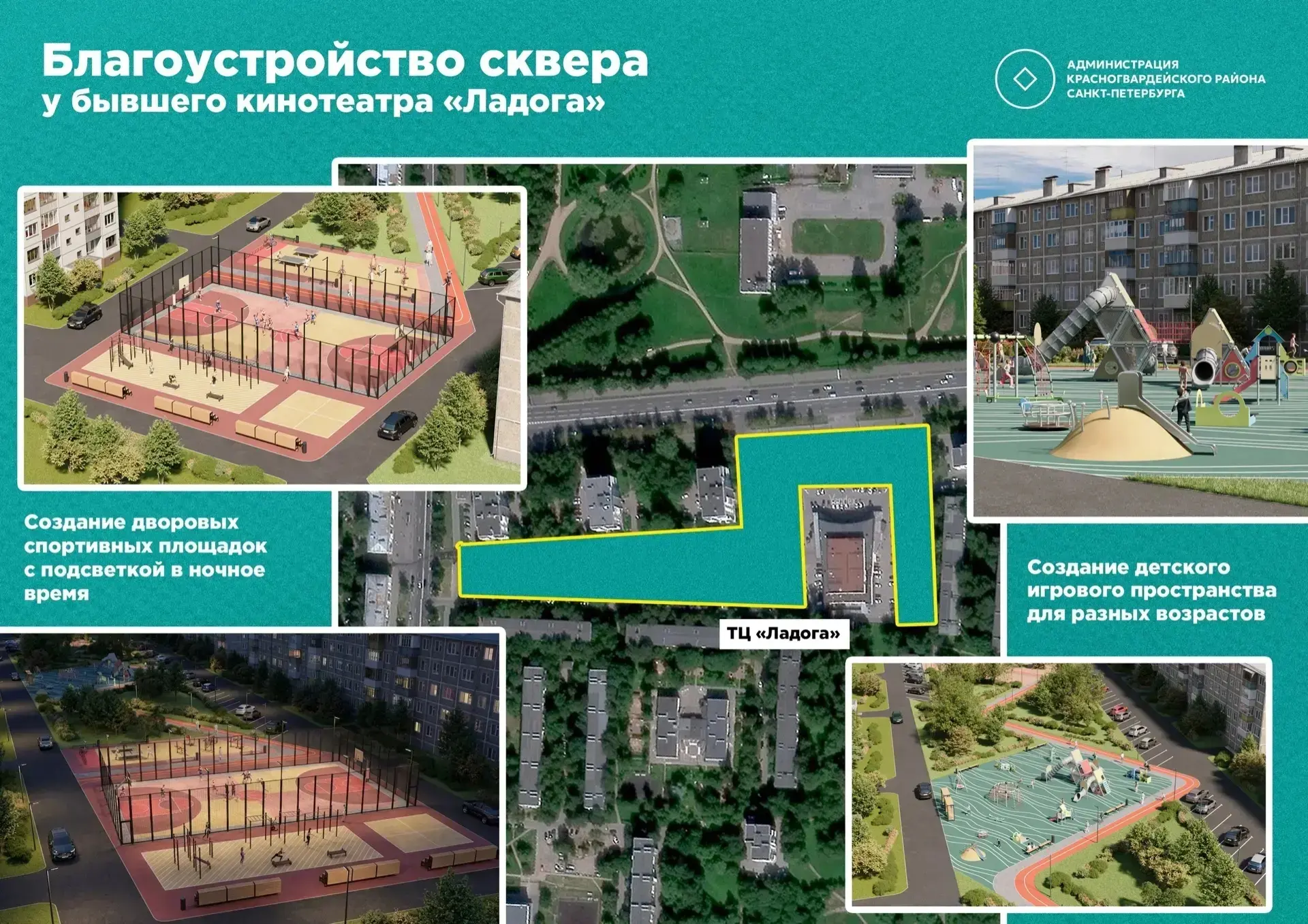 Петербуржцы выберут, какие общественные пространства благоустроят следующими  На «Госуслугах» старто