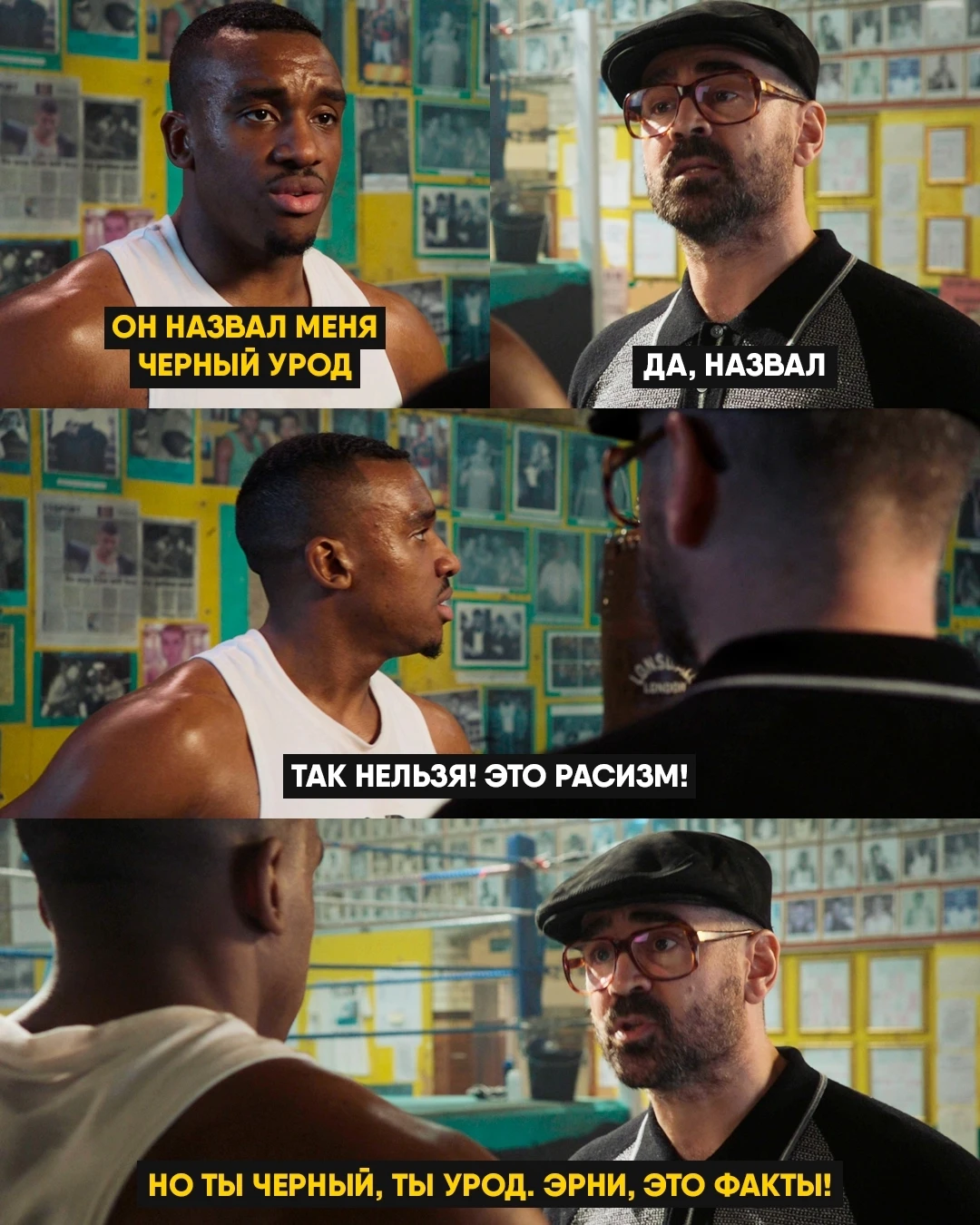 Одна из лучших второстепенных ролей Колина Фаррелла.