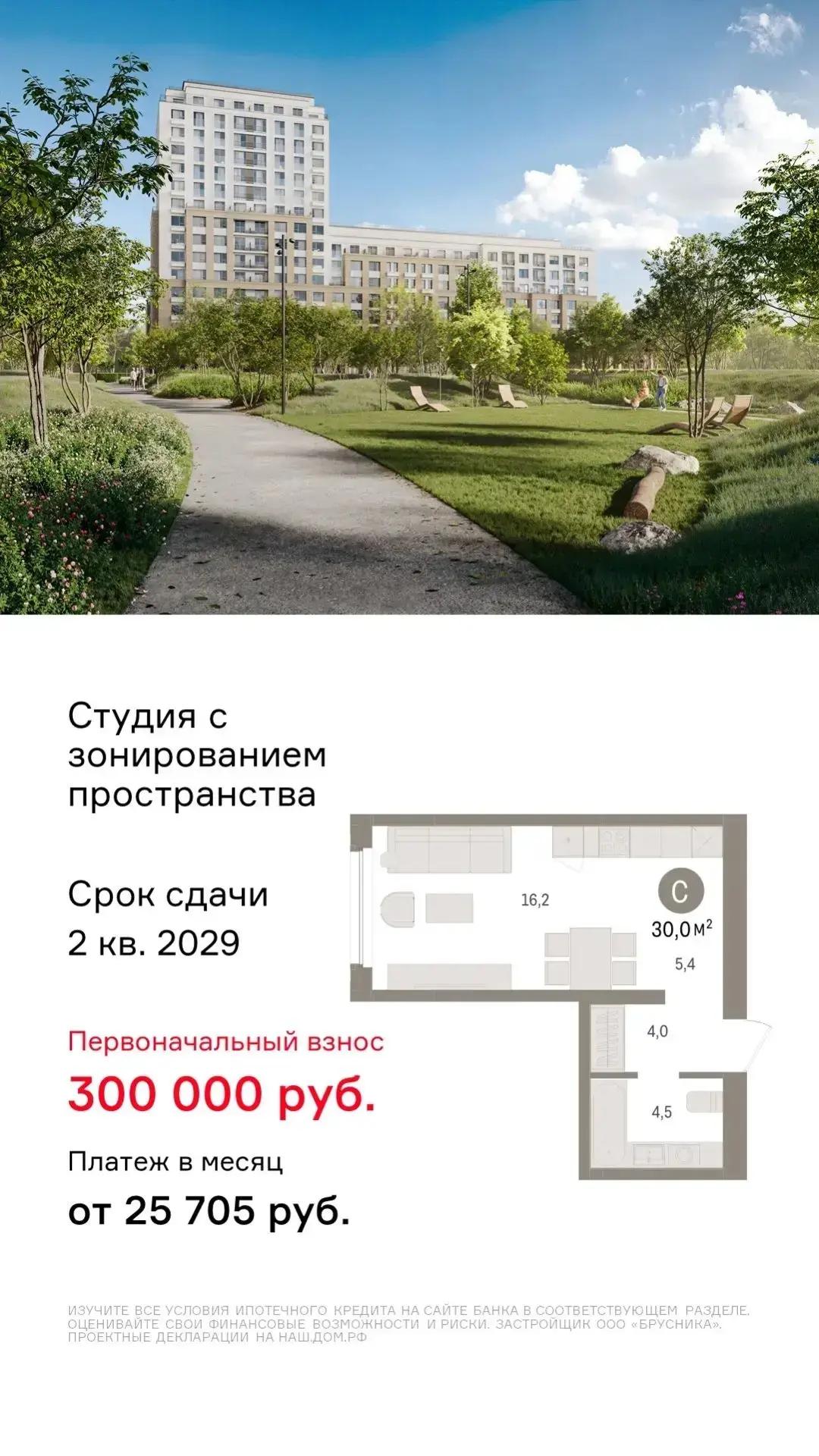 В Бруснике (а это, ни много ни мало, самый известный и передовой застройщик из Тюмени) ...