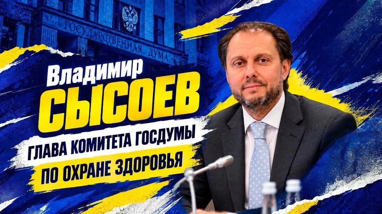 Три комитета Госдумы и комиссию по жилью возглавили депутаты от ЛДПР