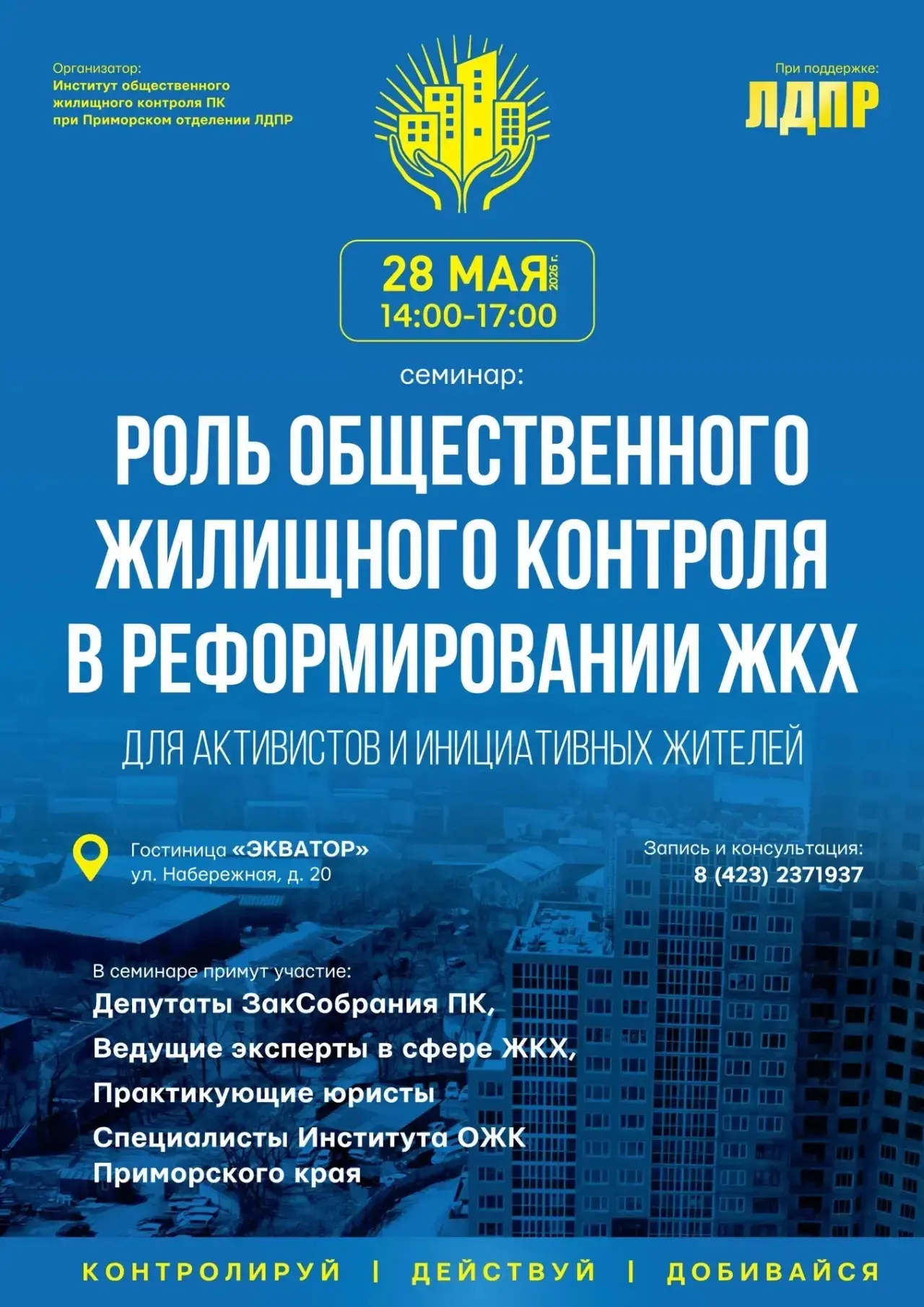 Уважаемые жители!🏘️