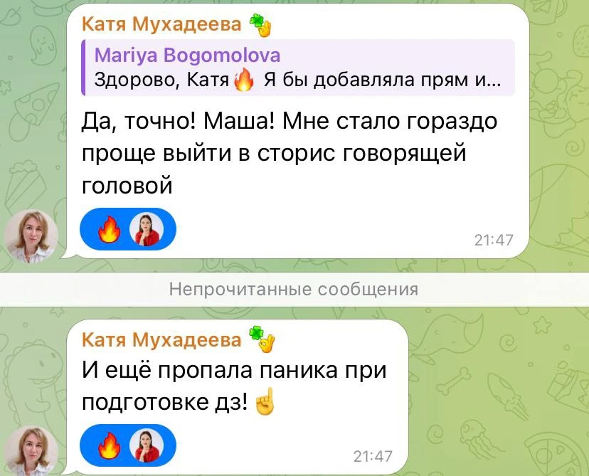 КЕЙС УЧЕНИЦЫ: совмещение найма + репетиторство = увеличила свой доход
