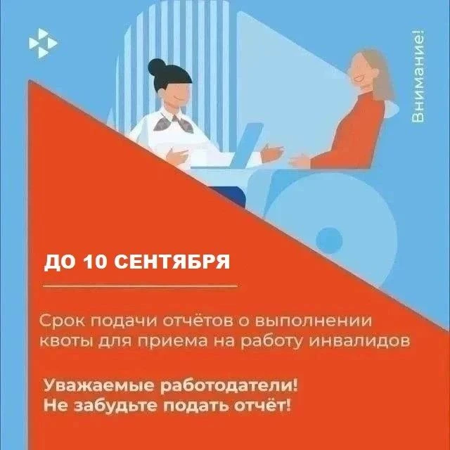 Уважаемые работодатели городского округа Горловка!