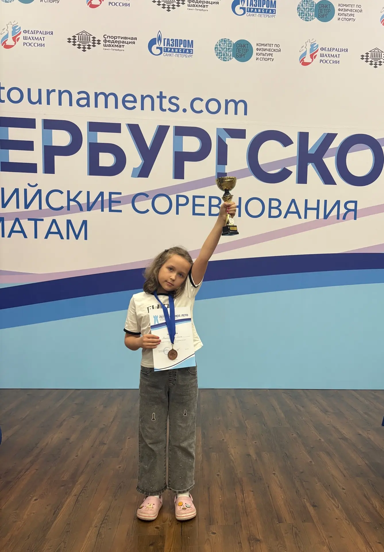 20-30 августа в Санкт-Петербурге , в отеле